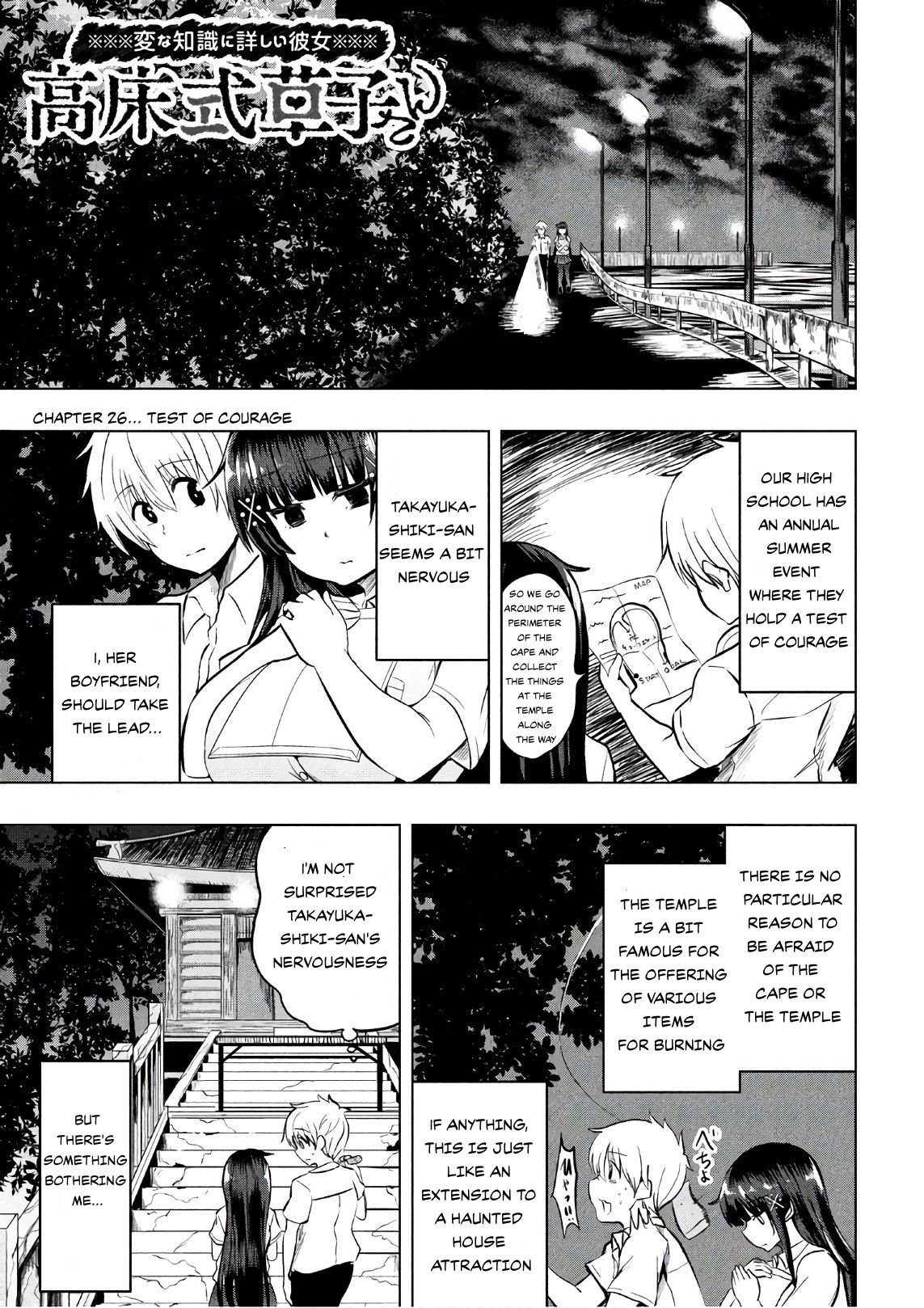 A Girl Who Is Very Well-Informed About Weird Knowledge, Takayukashiki Souko-san Chapter 26 page 1 - Chapter 26: Test of Courage