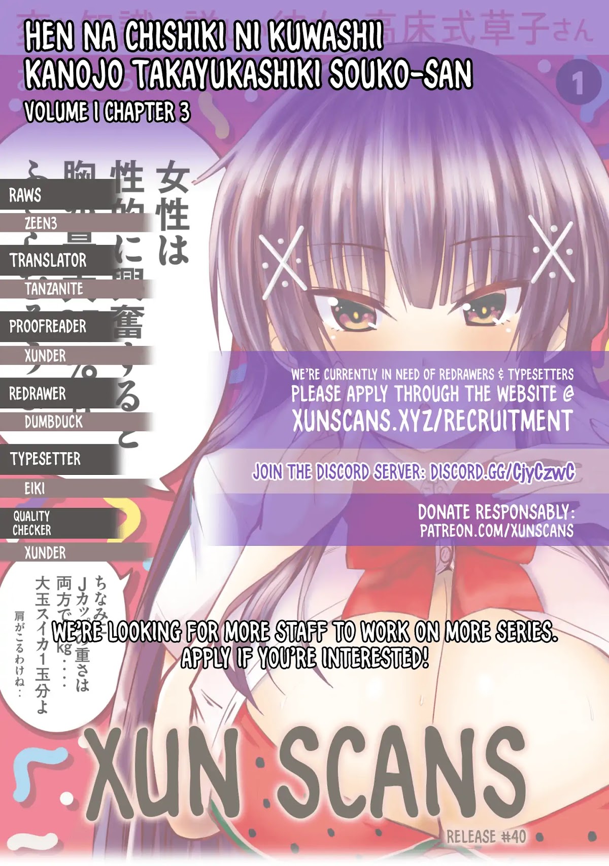 A Girl Who Is Very Well-Informed About Weird Knowledge, Takayukashiki Souko-san Chapter 3 page 1 - Chapter 3: Secret