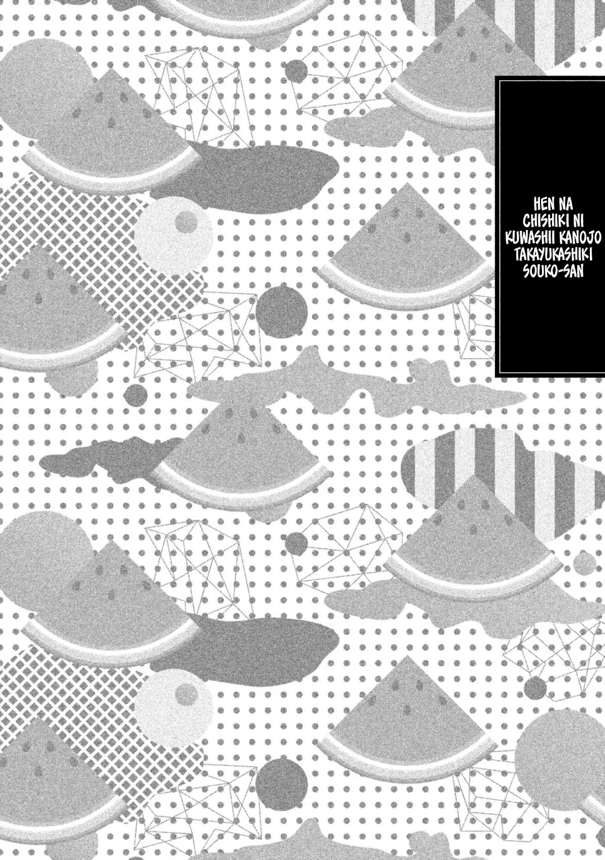 A Girl Who Is Very Well-Informed About Weird Knowledge, Takayukashiki Souko-san Chapter 8 page 11 - Chapter 8: Distance