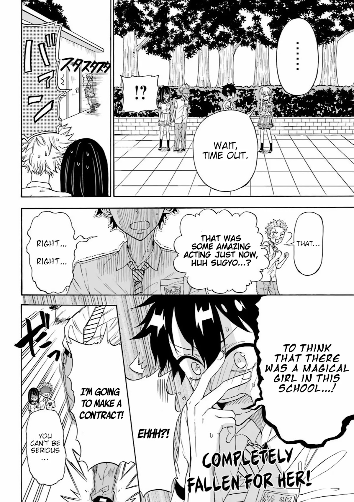 A Gyaru and Otaku who have entered a school where they will have to dropout if they cannot get a lover! Chapter 0 page 9 - Oneshot
