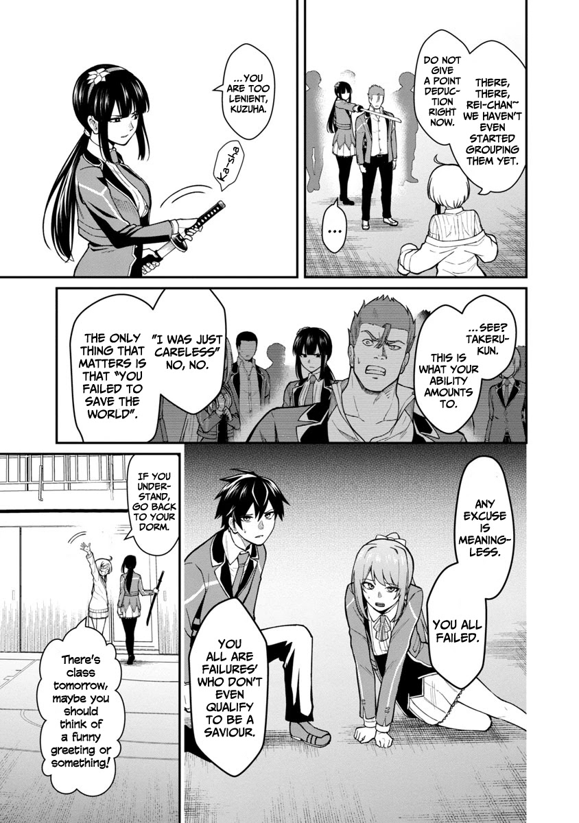 A Hero Trained by the Most Evil Demon King is Unrivaled in the Academy of Returnees from Another World Chapter 1.2 page 17 - Chapter 1.2