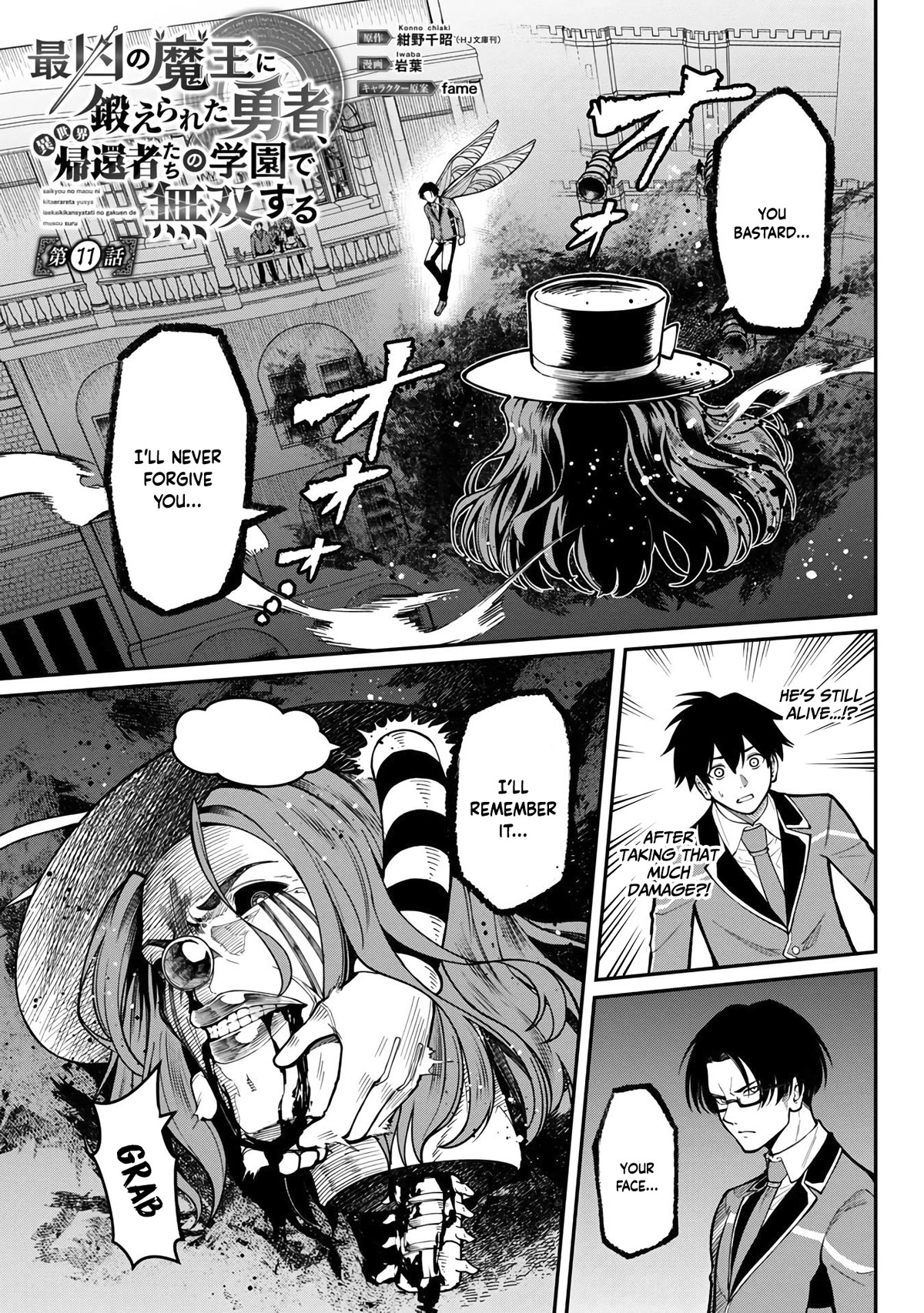 A Hero Trained by the Most Evil Demon King is Unrivaled in the Academy of Returnees from Another World Chapter 11 page 4 - Chapter 11