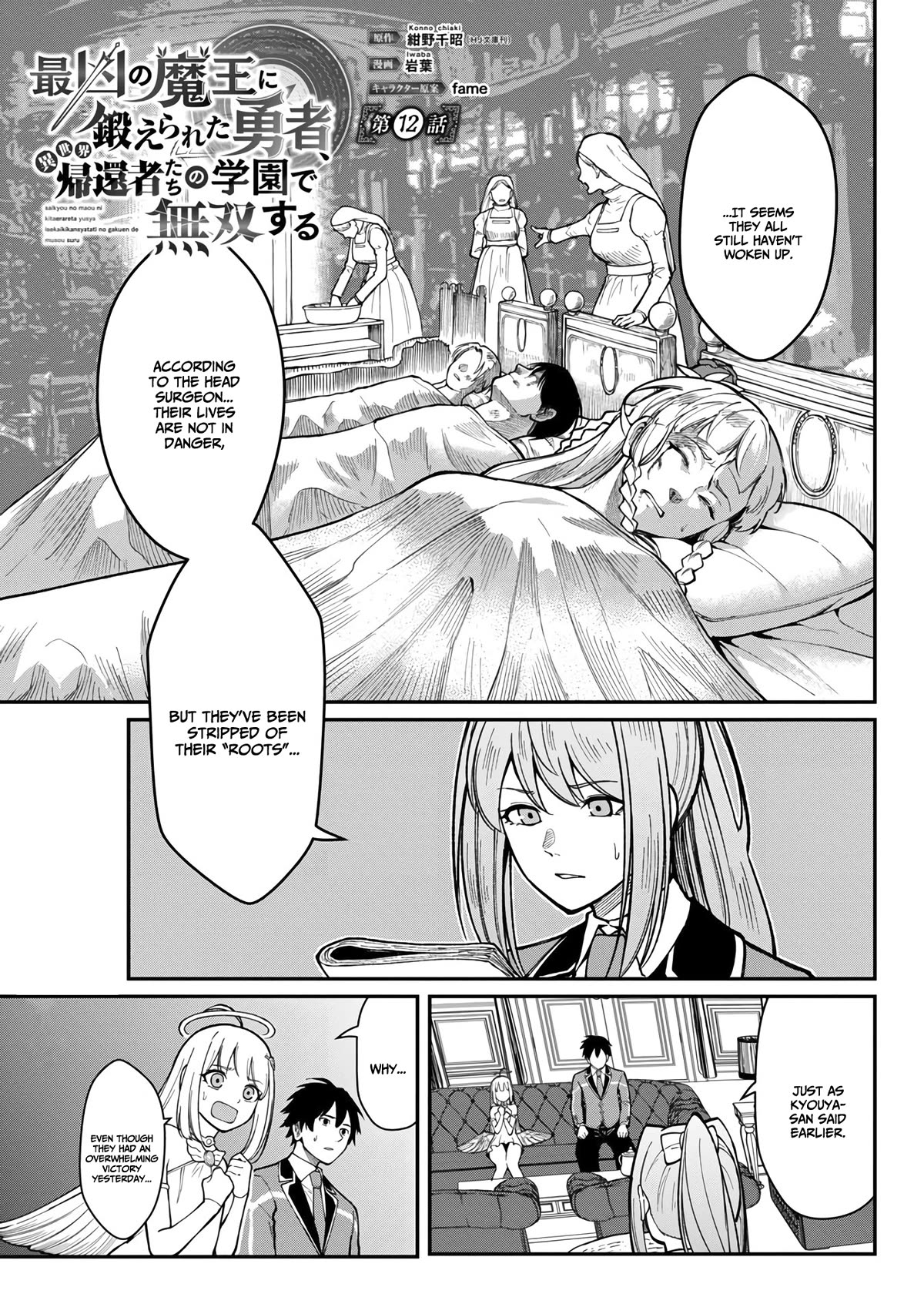 A Hero Trained by the Most Evil Demon King is Unrivaled in the Academy of Returnees from Another World Chapter 12 page 4 - Chapter 12