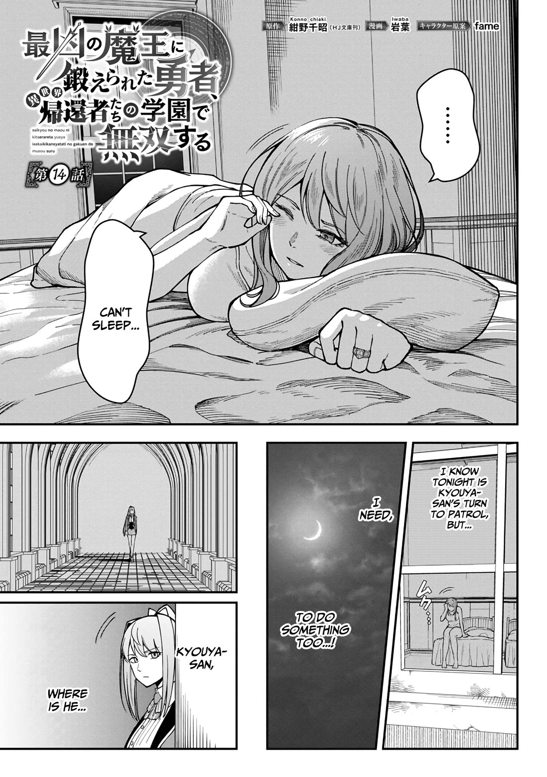 A Hero Trained by the Most Evil Demon King is Unrivaled in the Academy of Returnees from Another World Chapter 14 page 4 - Chapter 14