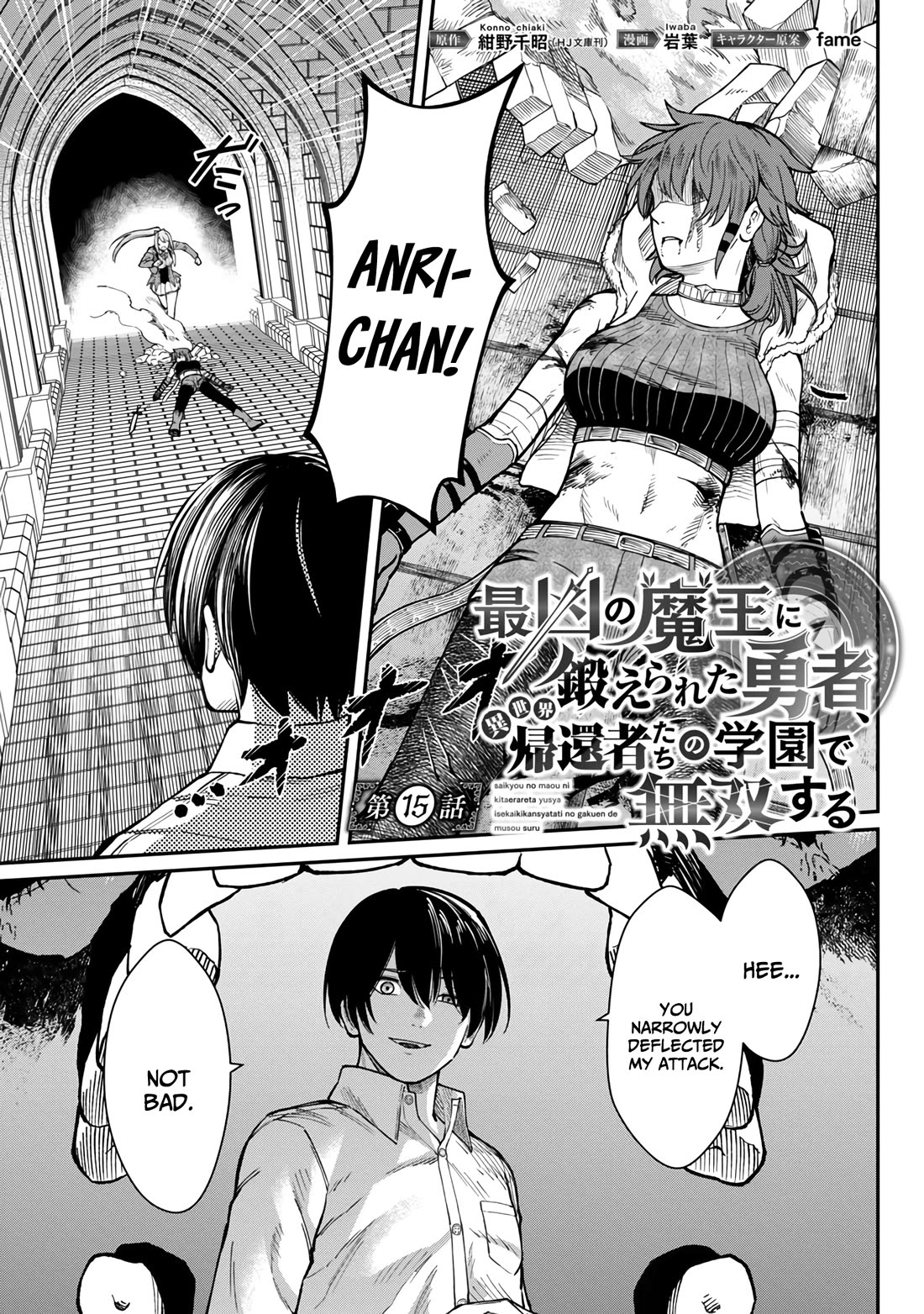 A Hero Trained by the Most Evil Demon King is Unrivaled in the Academy of Returnees from Another World Chapter 15 page 4 - Chapter 15