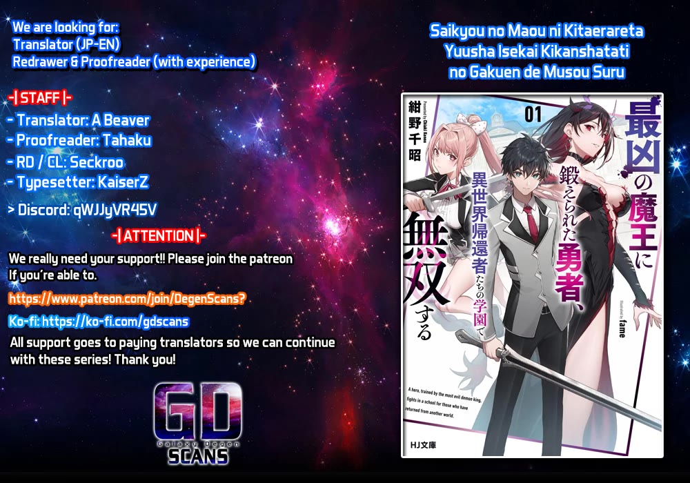 A Hero Trained by the Most Evil Demon King is Unrivaled in the Academy of Returnees from Another World Chapter 16 page 1 - Chapter 16