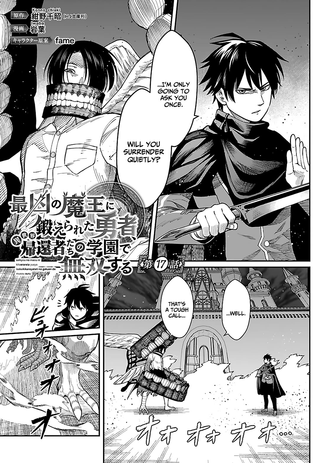 A Hero Trained by the Most Evil Demon King is Unrivaled in the Academy of Returnees from Another World Chapter 17 page 4 - Chapter 17