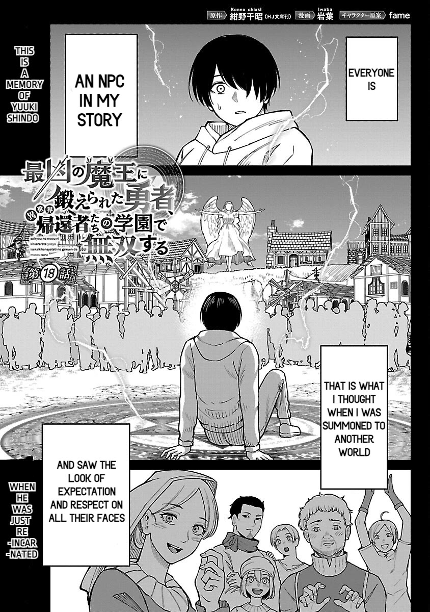 A Hero Trained by the Most Evil Demon King is Unrivaled in the Academy of Returnees from Another World Chapter 18 page 3 - Chapter 18