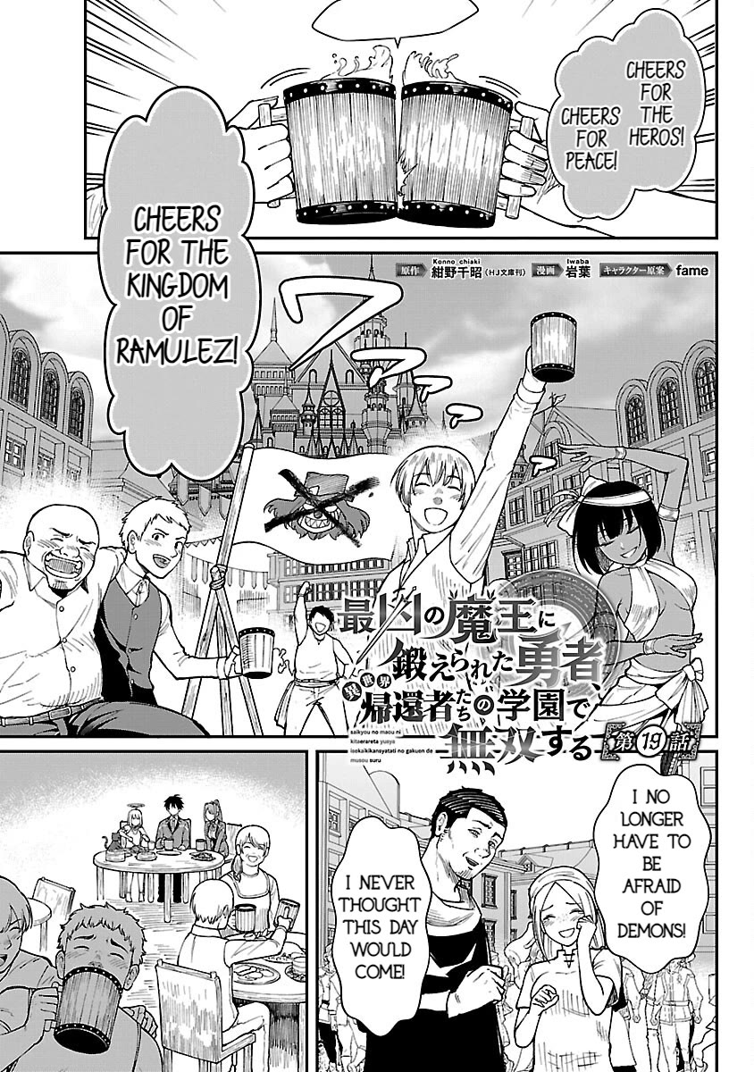 A Hero Trained by the Most Evil Demon King is Unrivaled in the Academy of Returnees from Another World Chapter 19 page 3 - Chapter 19