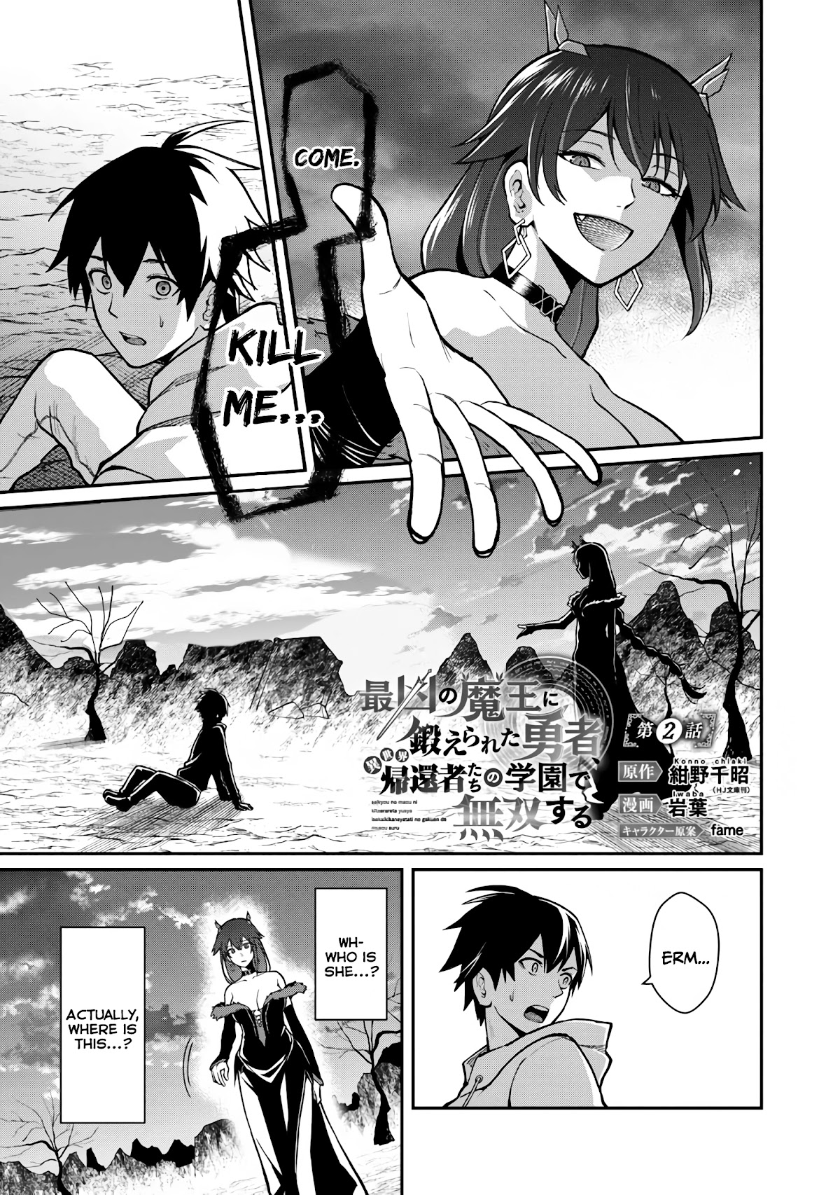 A Hero Trained by the Most Evil Demon King is Unrivaled in the Academy of Returnees from Another World Chapter 2 page 4 - Chapter 2