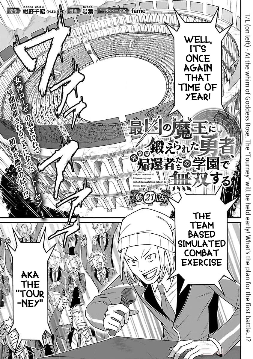 A Hero Trained by the Most Evil Demon King is Unrivaled in the Academy of Returnees from Another World Chapter 21 page 3 - Chapter 21