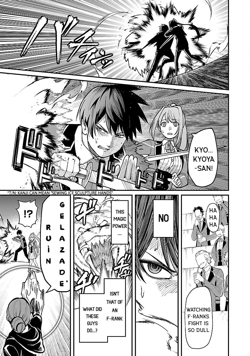 A Hero Trained by the Most Evil Demon King is Unrivaled in the Academy of Returnees from Another World Chapter 22 page 5 - Chapter 22