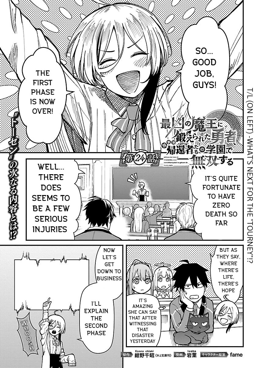 A Hero Trained by the Most Evil Demon King is Unrivaled in the Academy of Returnees from Another World Chapter 24 page 3 - Chapter 24