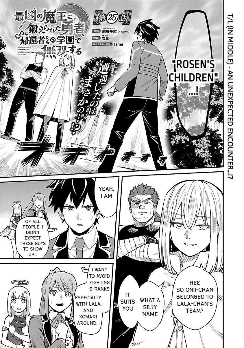 A Hero Trained by the Most Evil Demon King is Unrivaled in the Academy of Returnees from Another World Chapter 25 page 1 - Chapter 25