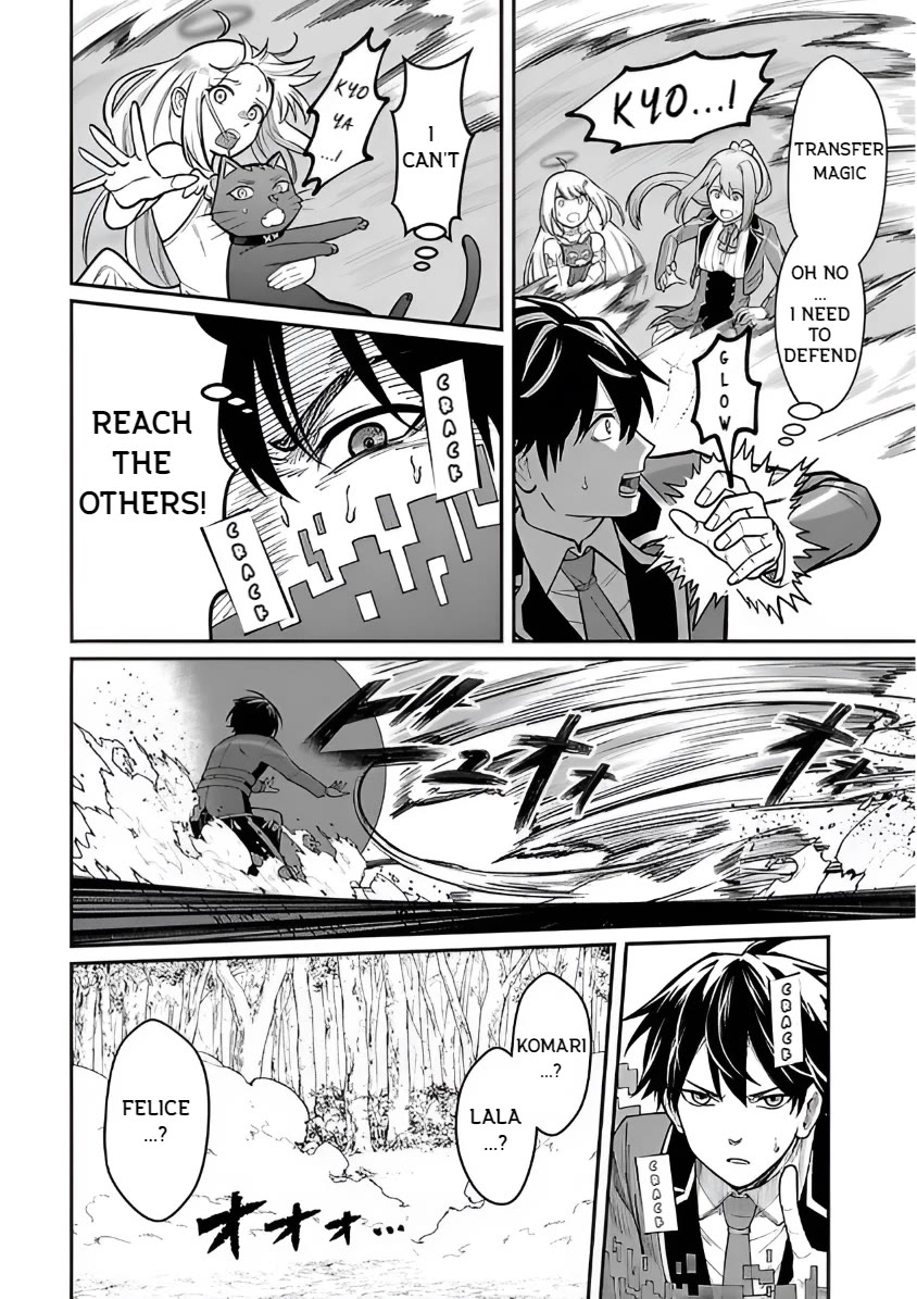A Hero Trained by the Most Evil Demon King is Unrivaled in the Academy of Returnees from Another World Chapter 25 page 14 - Chapter 25