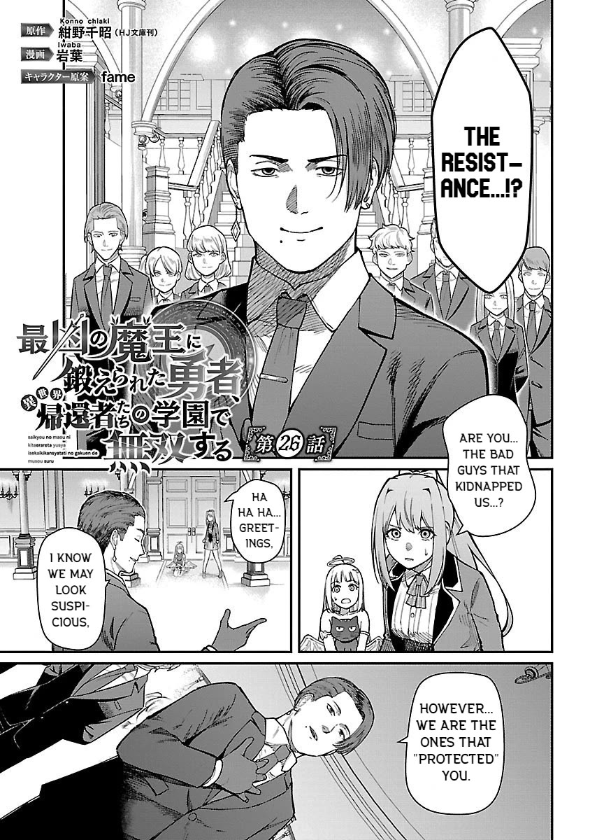 A Hero Trained by the Most Evil Demon King is Unrivaled in the Academy of Returnees from Another World Chapter 26 page 1 - Chapter 26