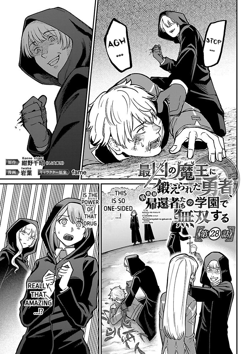 A Hero Trained by the Most Evil Demon King is Unrivaled in the Academy of Returnees from Another World Chapter 28 page 1 - Chapter 28