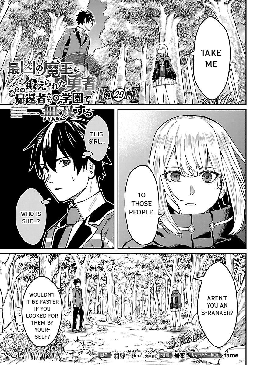 A Hero Trained by the Most Evil Demon King is Unrivaled in the Academy of Returnees from Another World Chapter 29 page 1 - Chapter 29