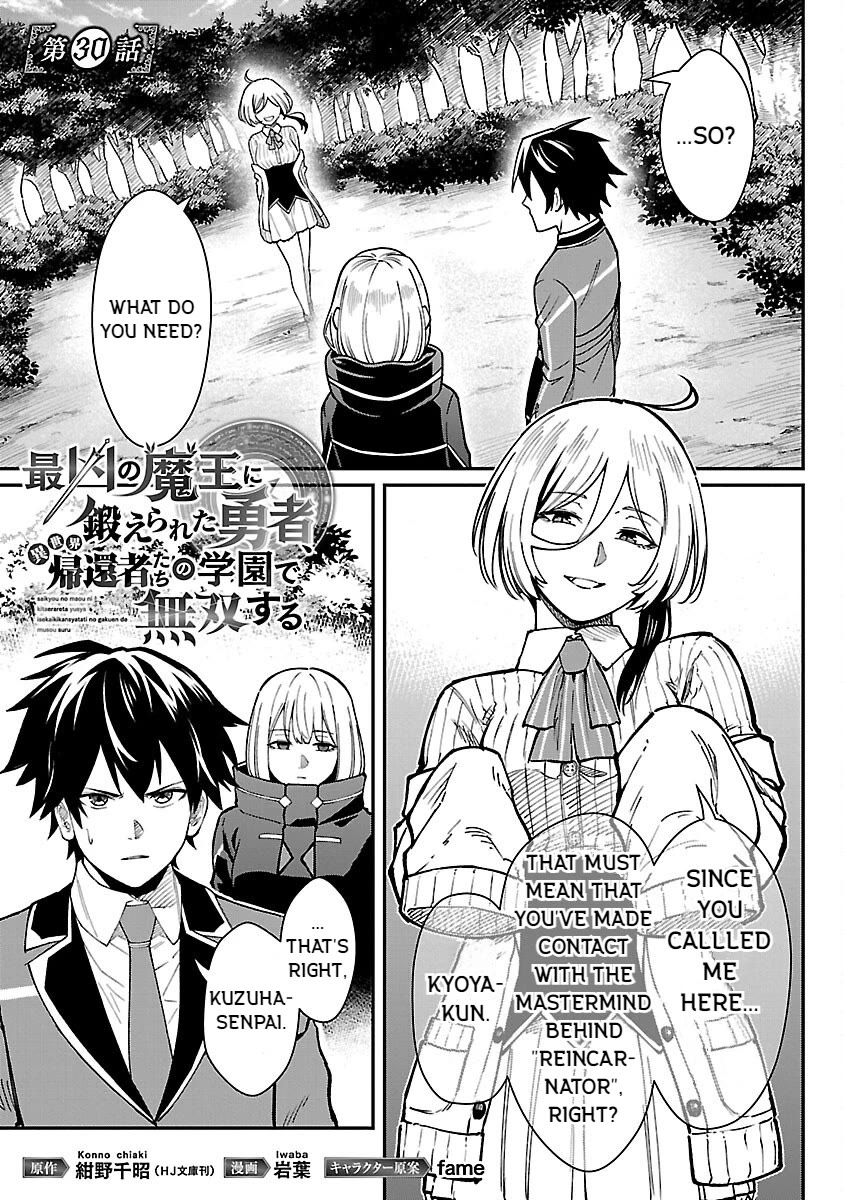 A Hero Trained by the Most Evil Demon King is Unrivaled in the Academy of Returnees from Another World Chapter 30 page 1 - Chapter 30