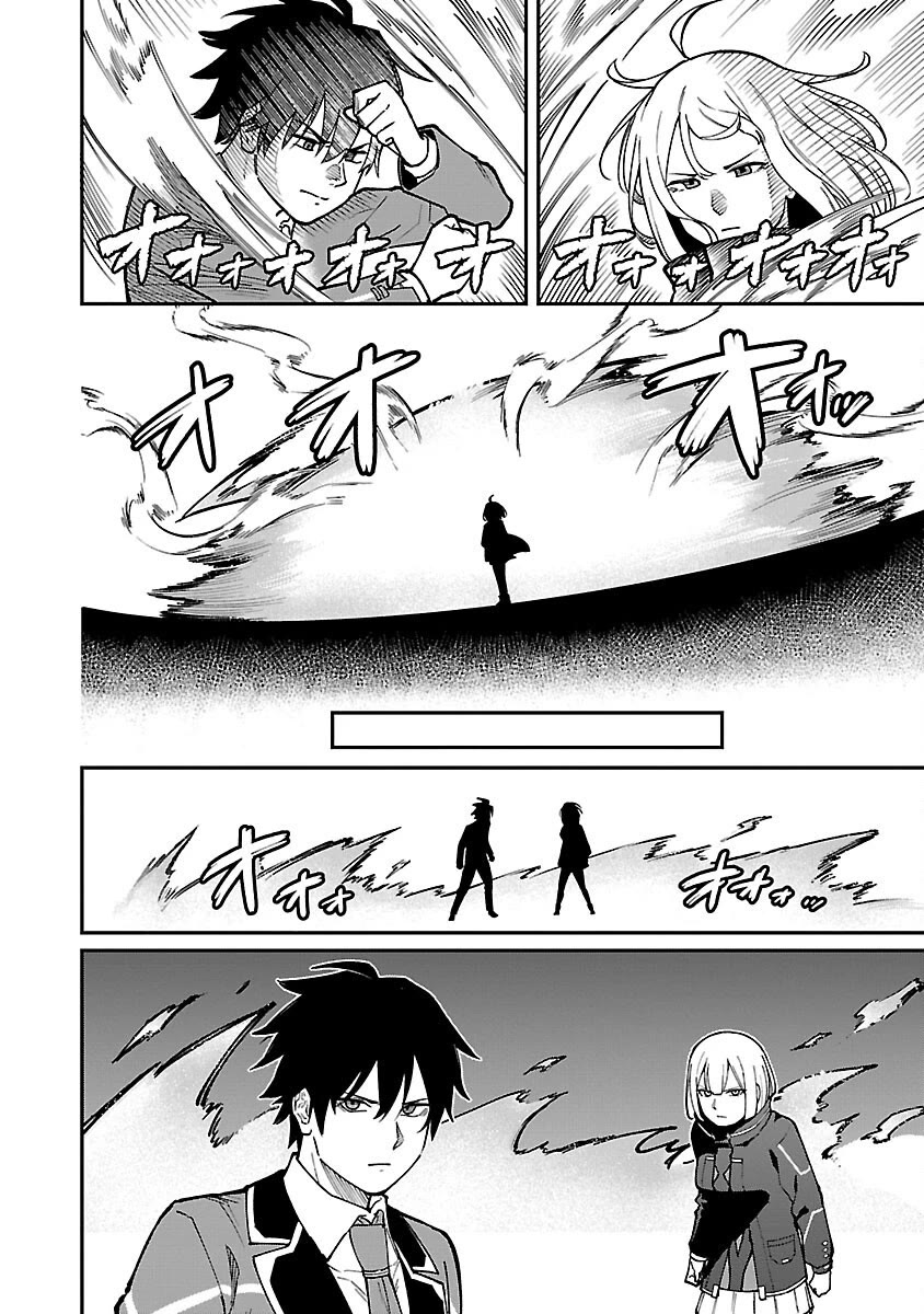 A Hero Trained by the Most Evil Demon King is Unrivaled in the Academy of Returnees from Another World Chapter 30 page 14 - Chapter 30