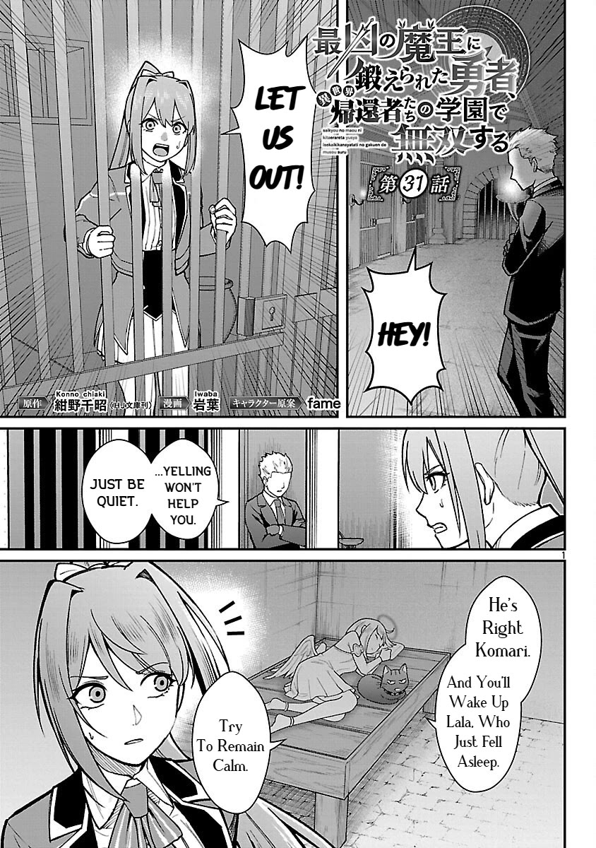A Hero Trained by the Most Evil Demon King is Unrivaled in the Academy of Returnees from Another World Chapter 31 page 3 - Chapter 31