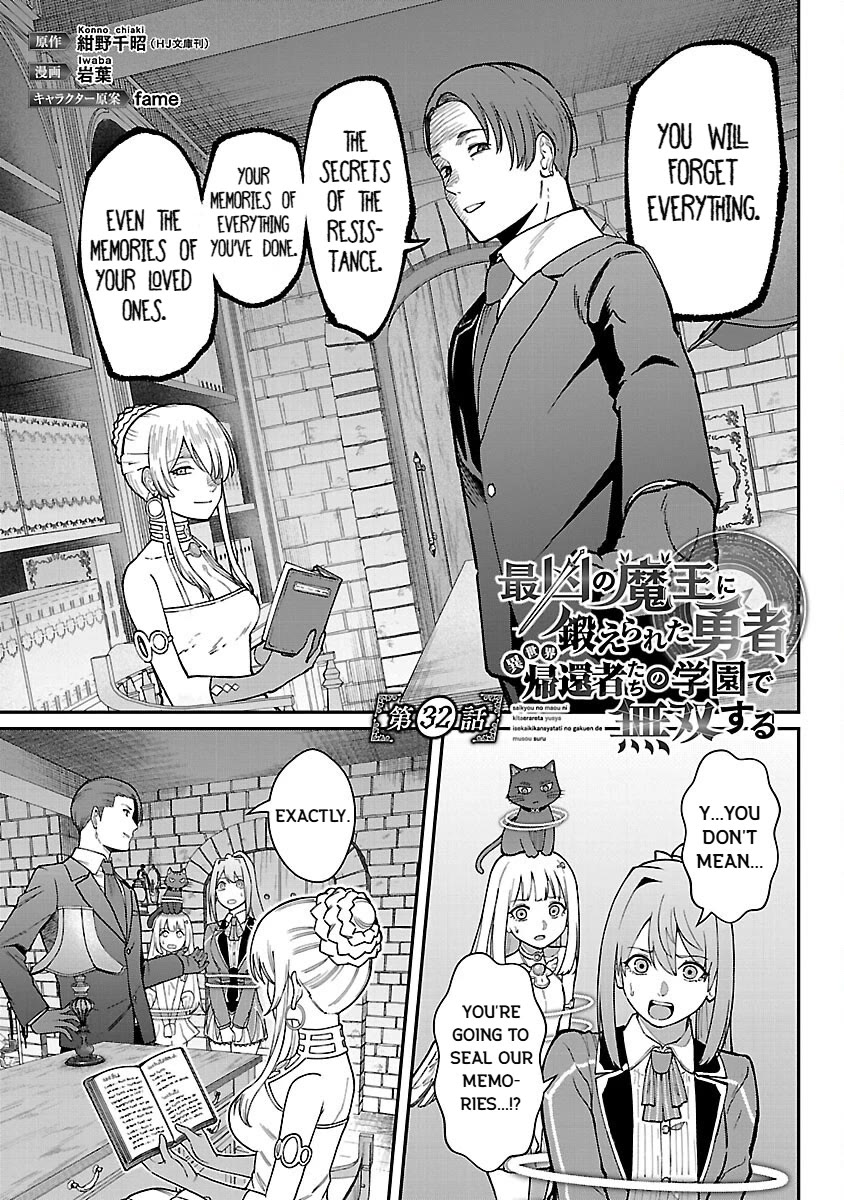 A Hero Trained by the Most Evil Demon King is Unrivaled in the Academy of Returnees from Another World Chapter 32 page 3 - Chapter 32