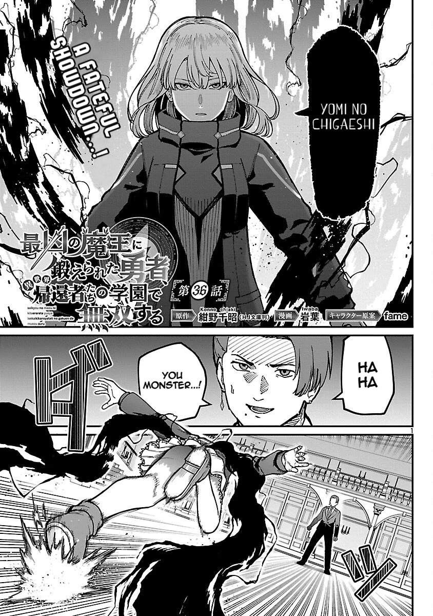 A Hero Trained by the Most Evil Demon King is Unrivaled in the Academy of Returnees from Another World Chapter 36 page 3 - Chapter 36