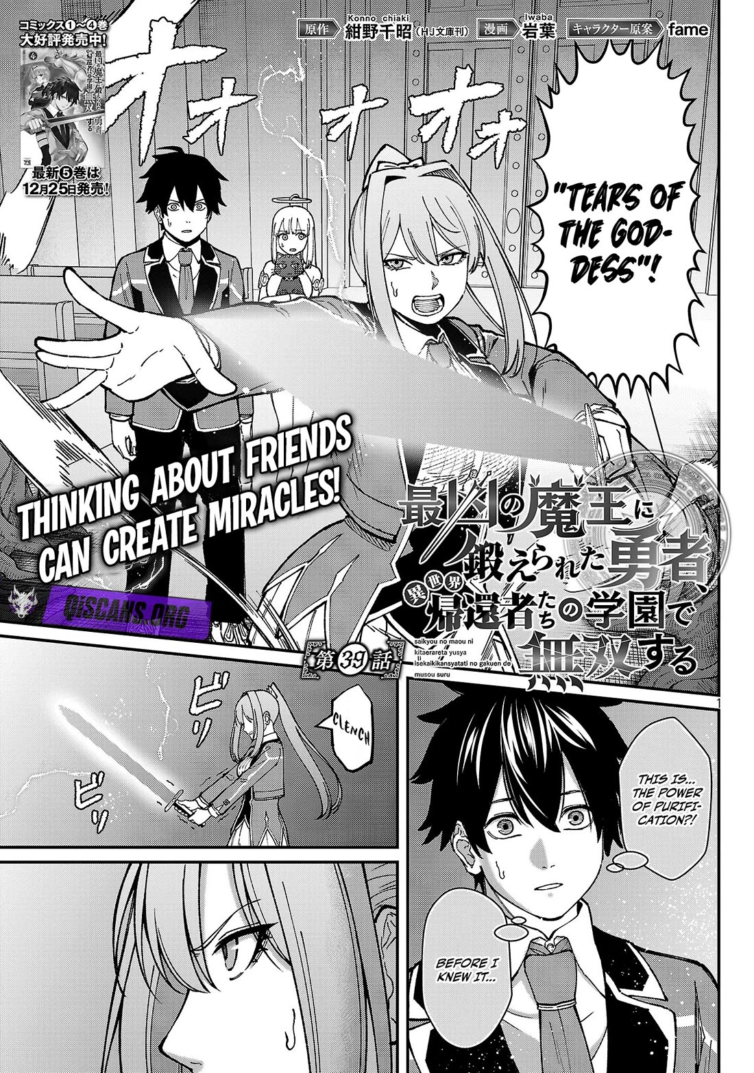 A Hero Trained by the Most Evil Demon King is Unrivaled in the Academy of Returnees from Another World Chapter 39 page 2 - Chapter 39