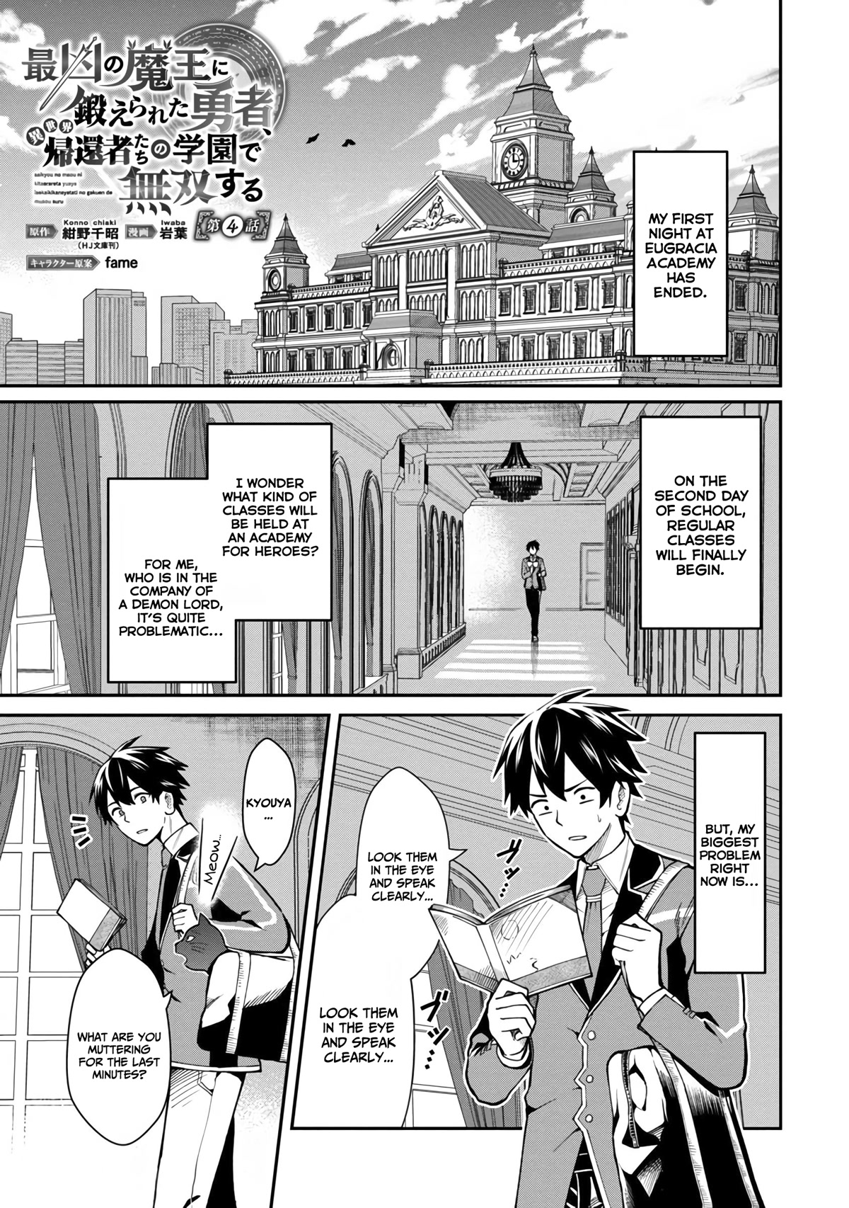 A Hero Trained by the Most Evil Demon King is Unrivaled in the Academy of Returnees from Another World Chapter 4 page 4 - Chapter 4