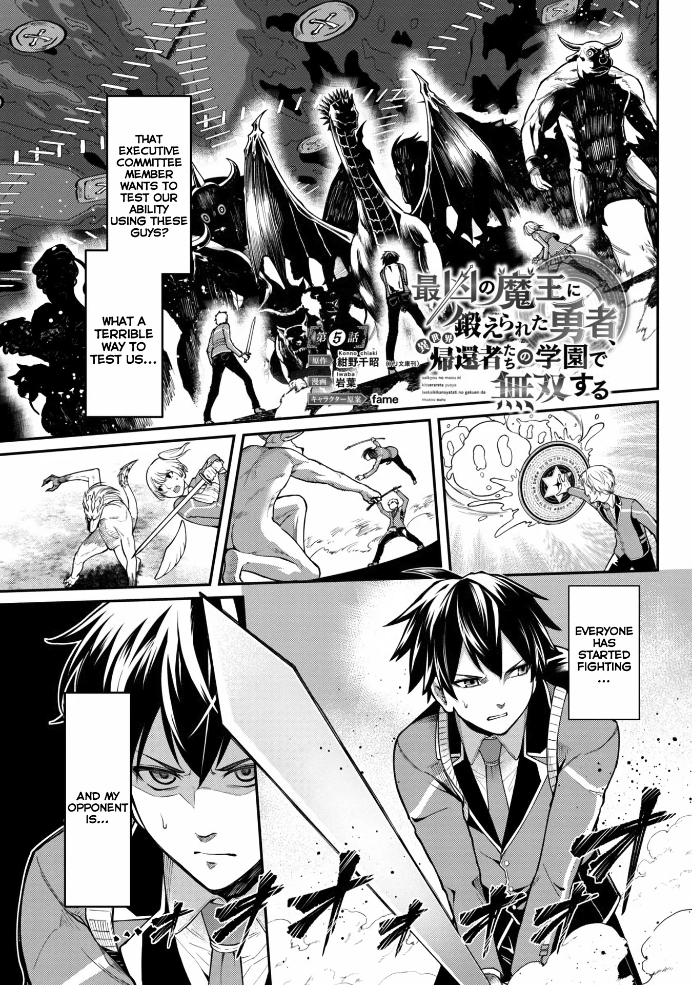 A Hero Trained by the Most Evil Demon King is Unrivaled in the Academy of Returnees from Another World Chapter 5 page 3 - Chapter 5