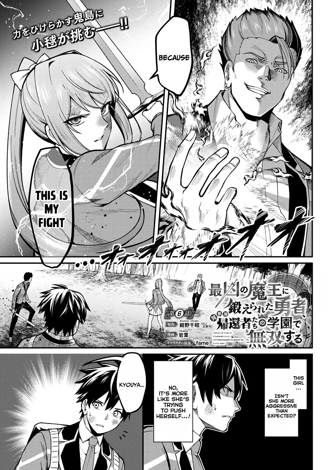 A Hero Trained by the Most Evil Demon King is Unrivaled in the Academy of Returnees from Another World Chapter 6 page 4 - Chapter 6
