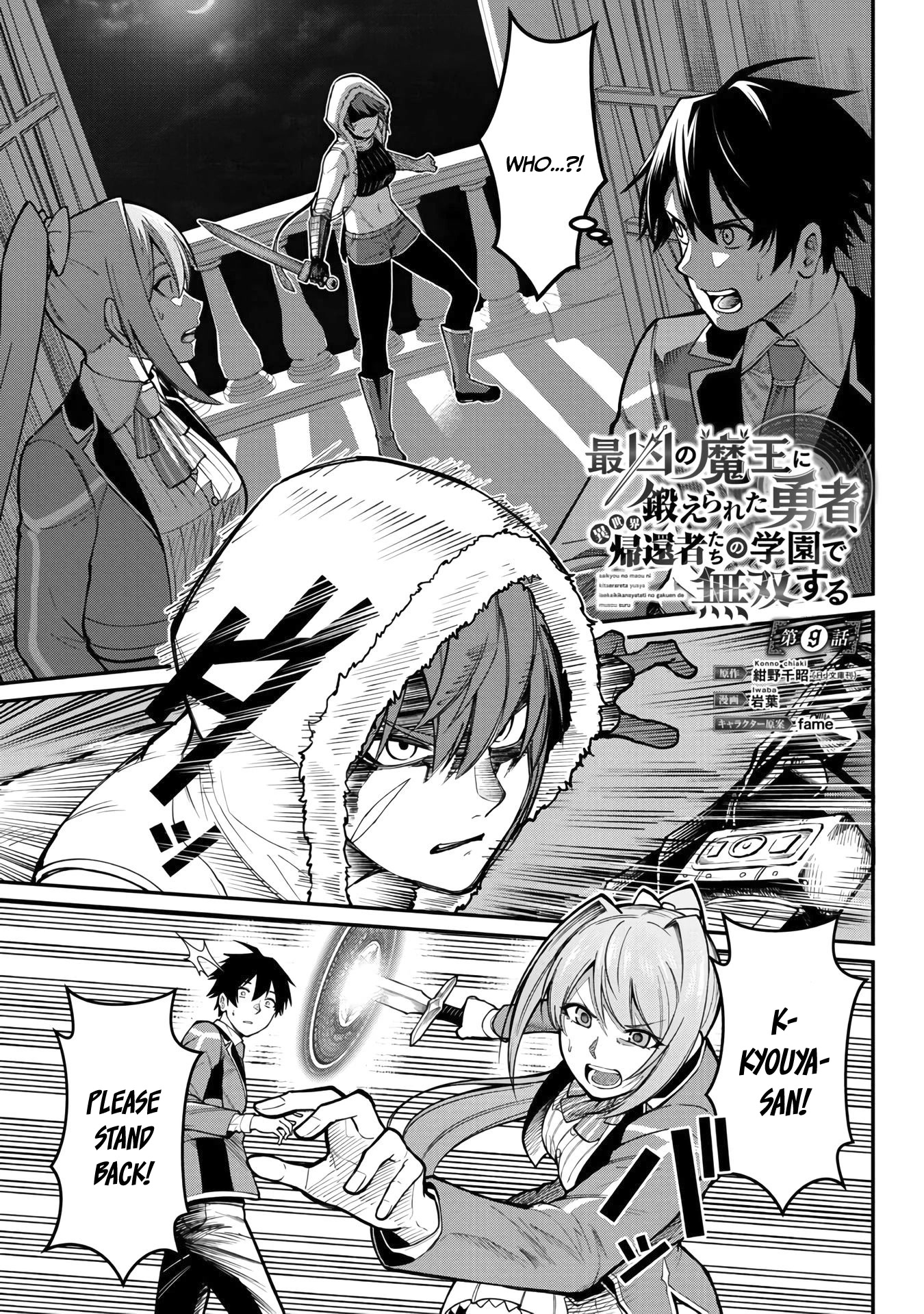 A Hero Trained by the Most Evil Demon King is Unrivaled in the Academy of Returnees from Another World Chapter 9 page 4 - Chapter 9
