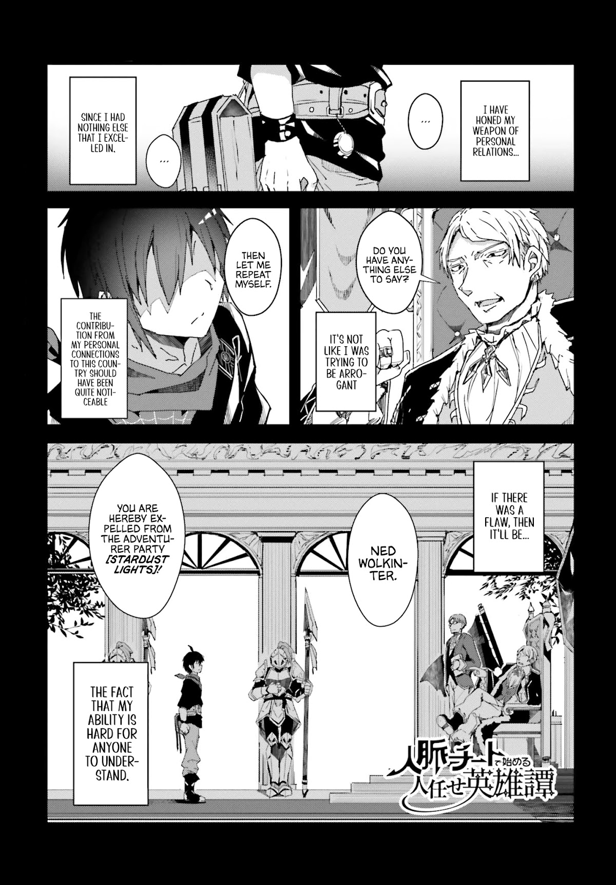 A Heroic Tale About Starting With a Personal Relations Cheat(Ability) and Letting Others Do the Job Chapter 1 page 2 - Chapter 1