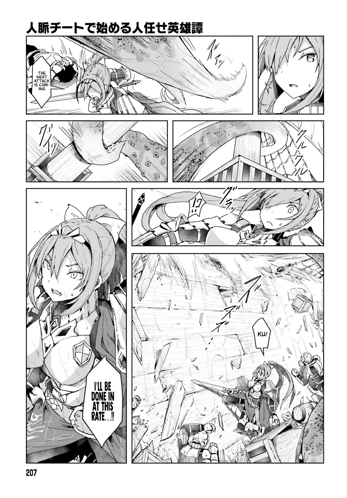A Heroic Tale About Starting With a Personal Relations Cheat(Ability) and Letting Others Do the Job Chapter 1 page 30 - Chapter 1