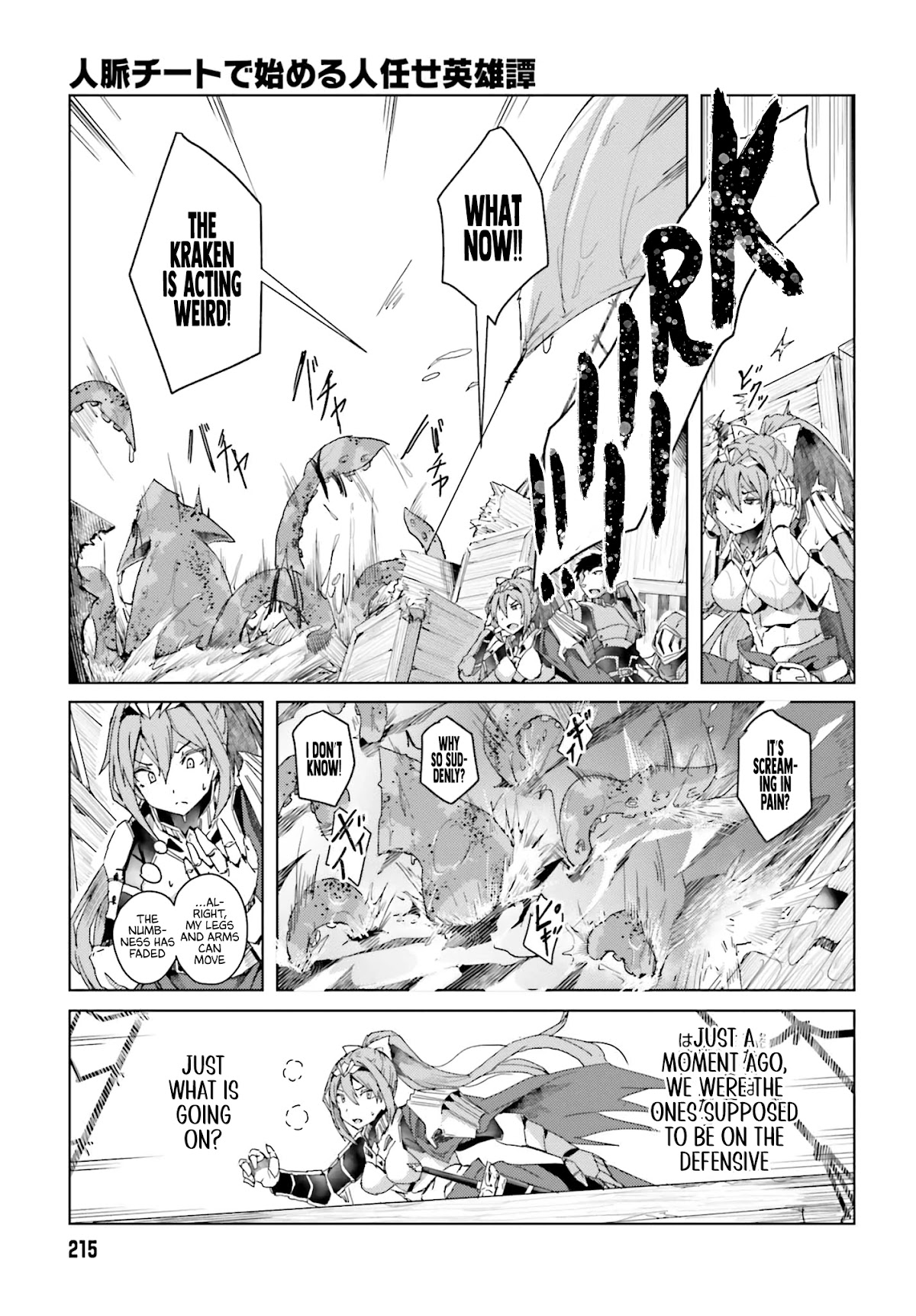 A Heroic Tale About Starting With a Personal Relations Cheat(Ability) and Letting Others Do the Job Chapter 1 page 38 - Chapter 1