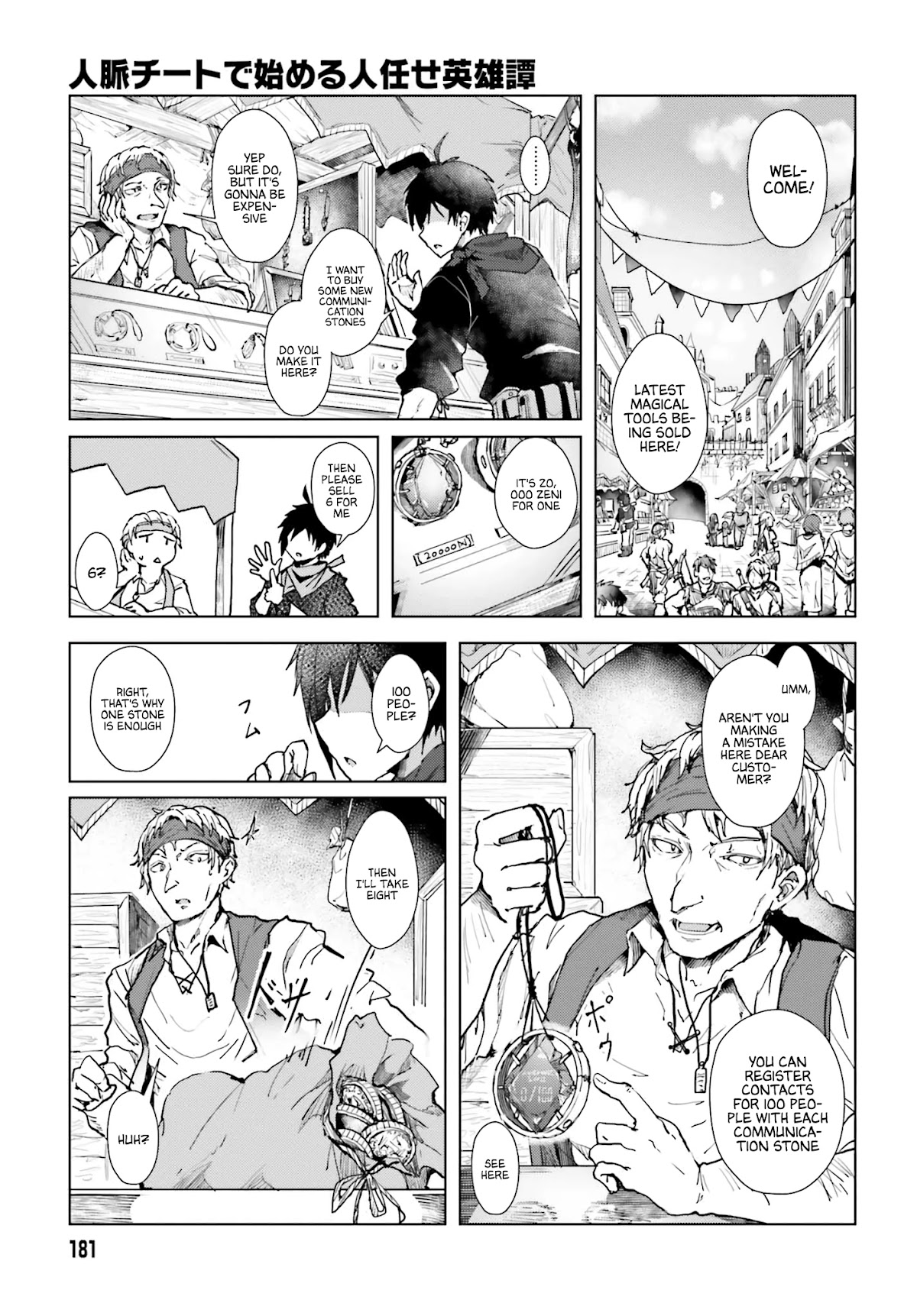 A Heroic Tale About Starting With a Personal Relations Cheat(Ability) and Letting Others Do the Job Chapter 1 page 4 - Chapter 1