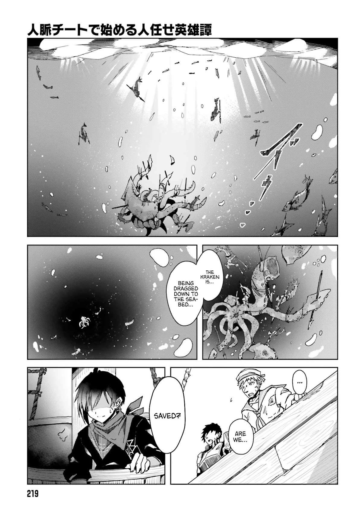 A Heroic Tale About Starting With a Personal Relations Cheat(Ability) and Letting Others Do the Job Chapter 1 page 41 - Chapter 1