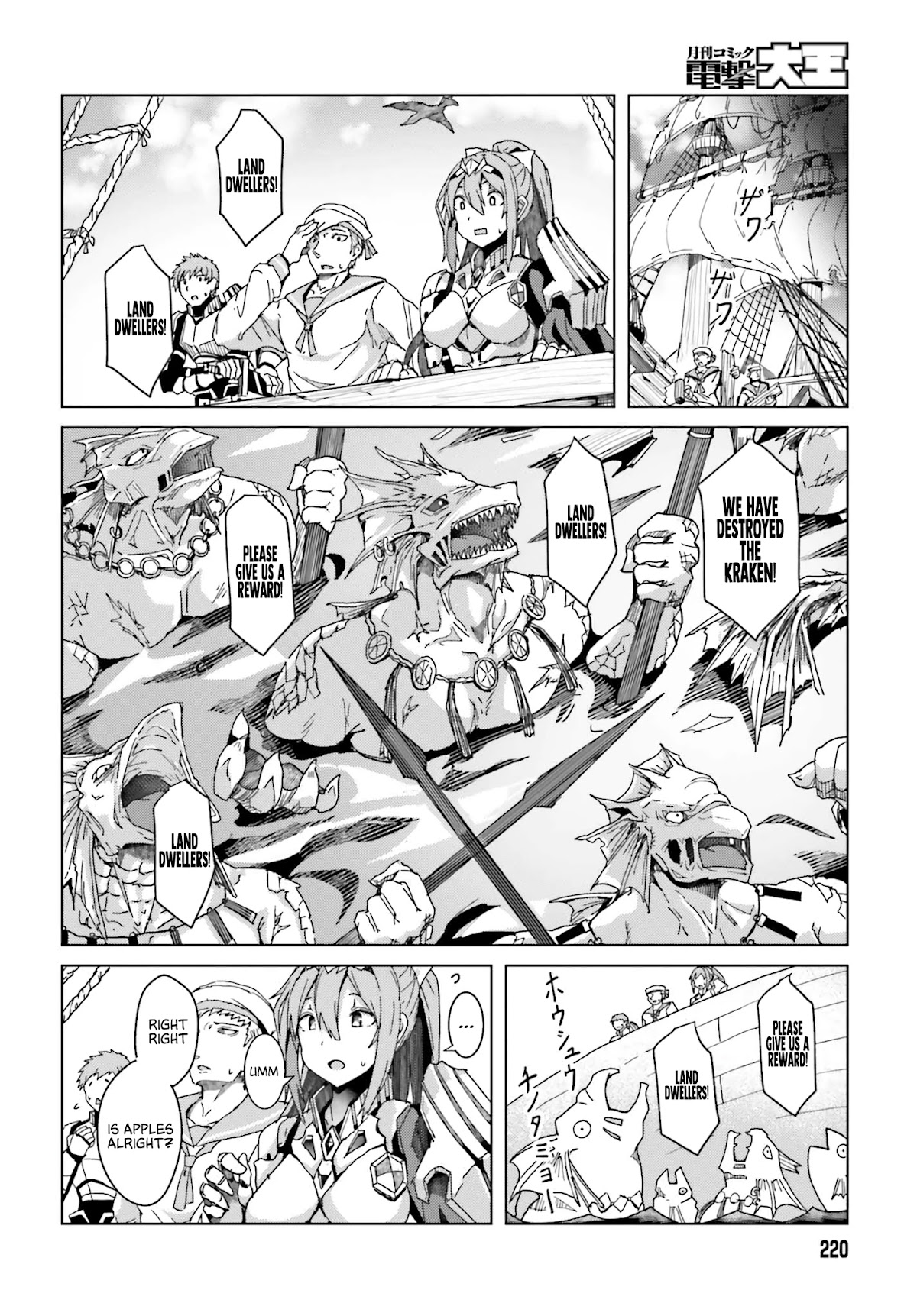 A Heroic Tale About Starting With a Personal Relations Cheat(Ability) and Letting Others Do the Job Chapter 1 page 42 - Chapter 1