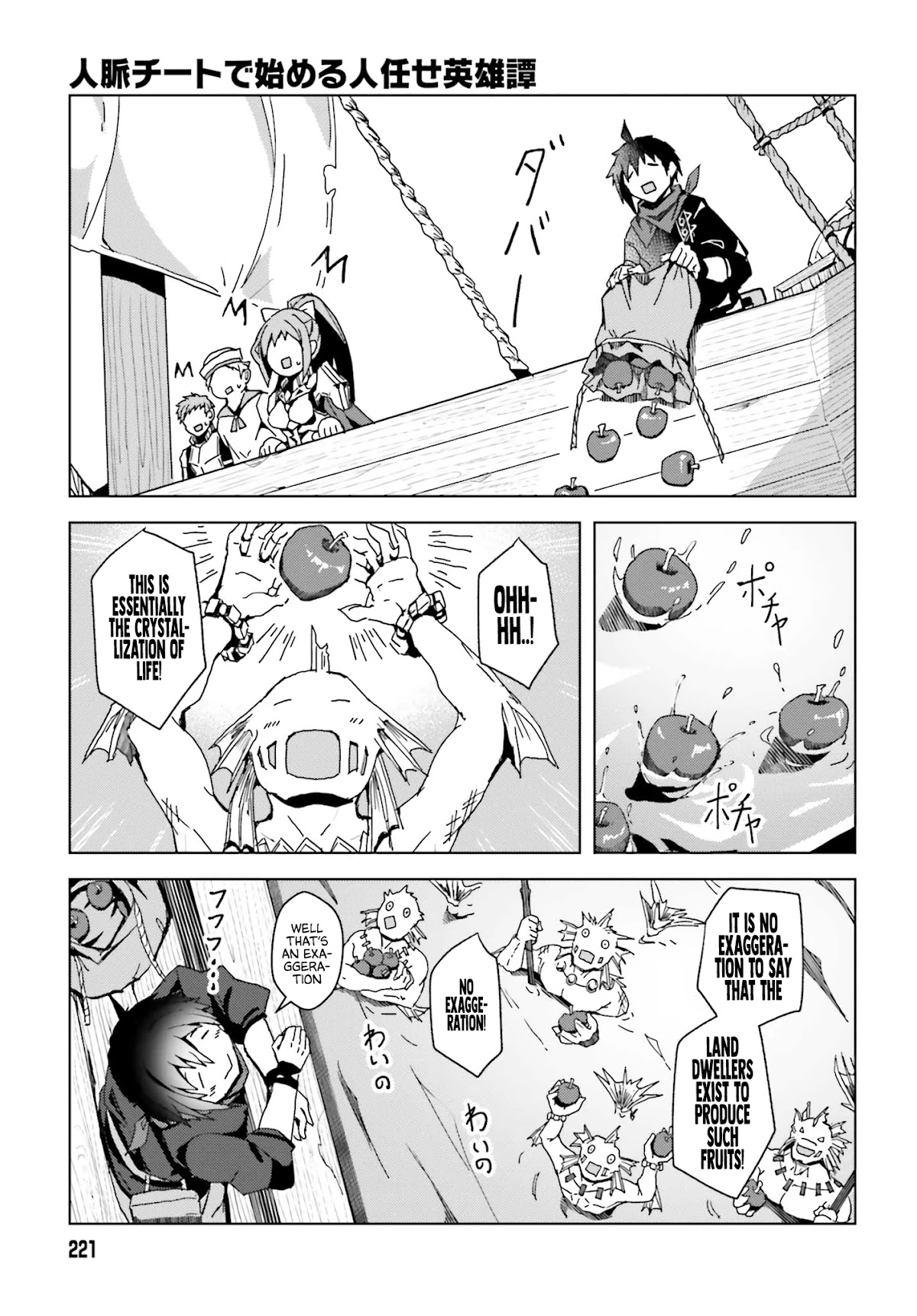 A Heroic Tale About Starting With a Personal Relations Cheat(Ability) and Letting Others Do the Job Chapter 1 page 43 - Chapter 1