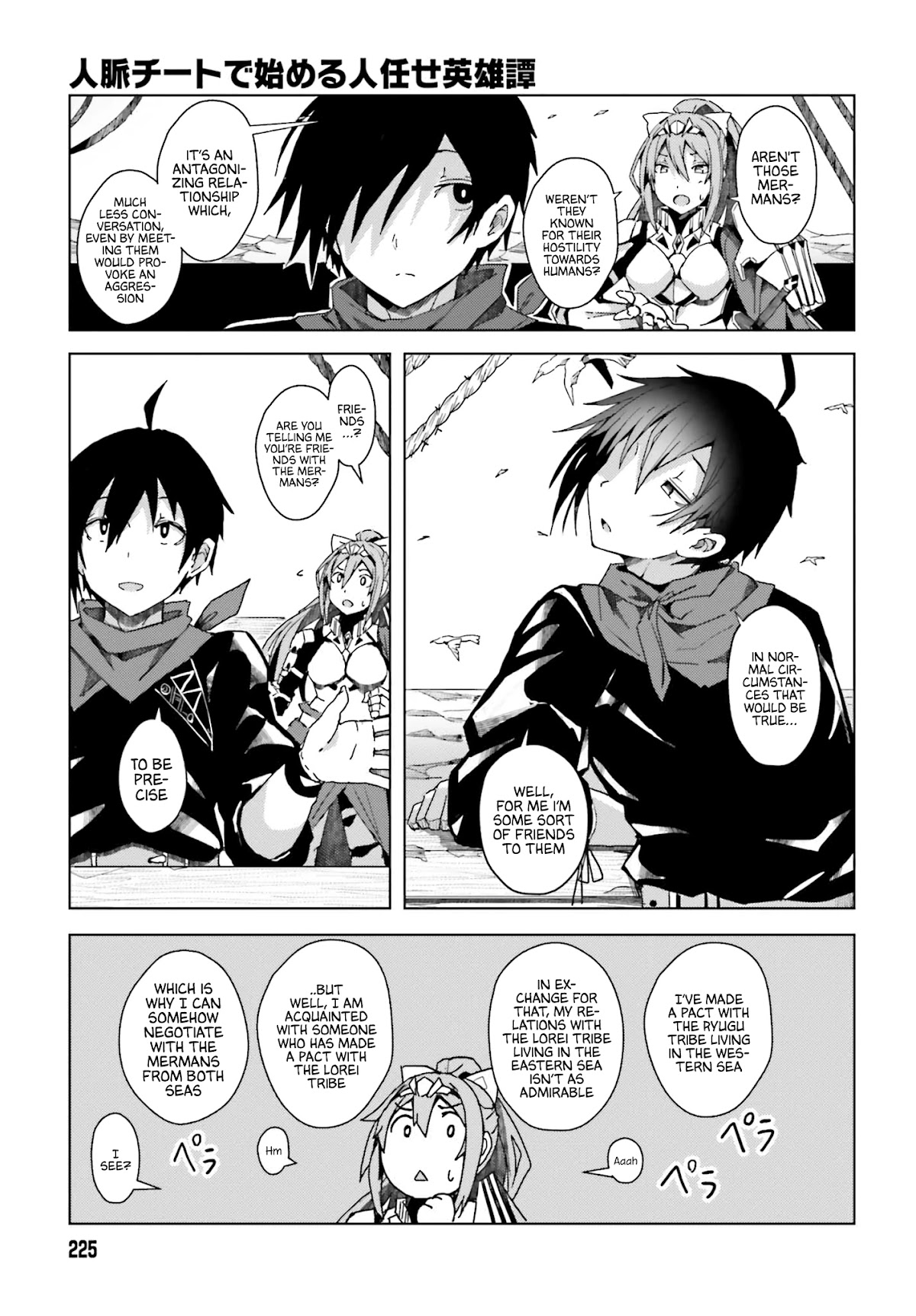 A Heroic Tale About Starting With a Personal Relations Cheat(Ability) and Letting Others Do the Job Chapter 1 page 47 - Chapter 1