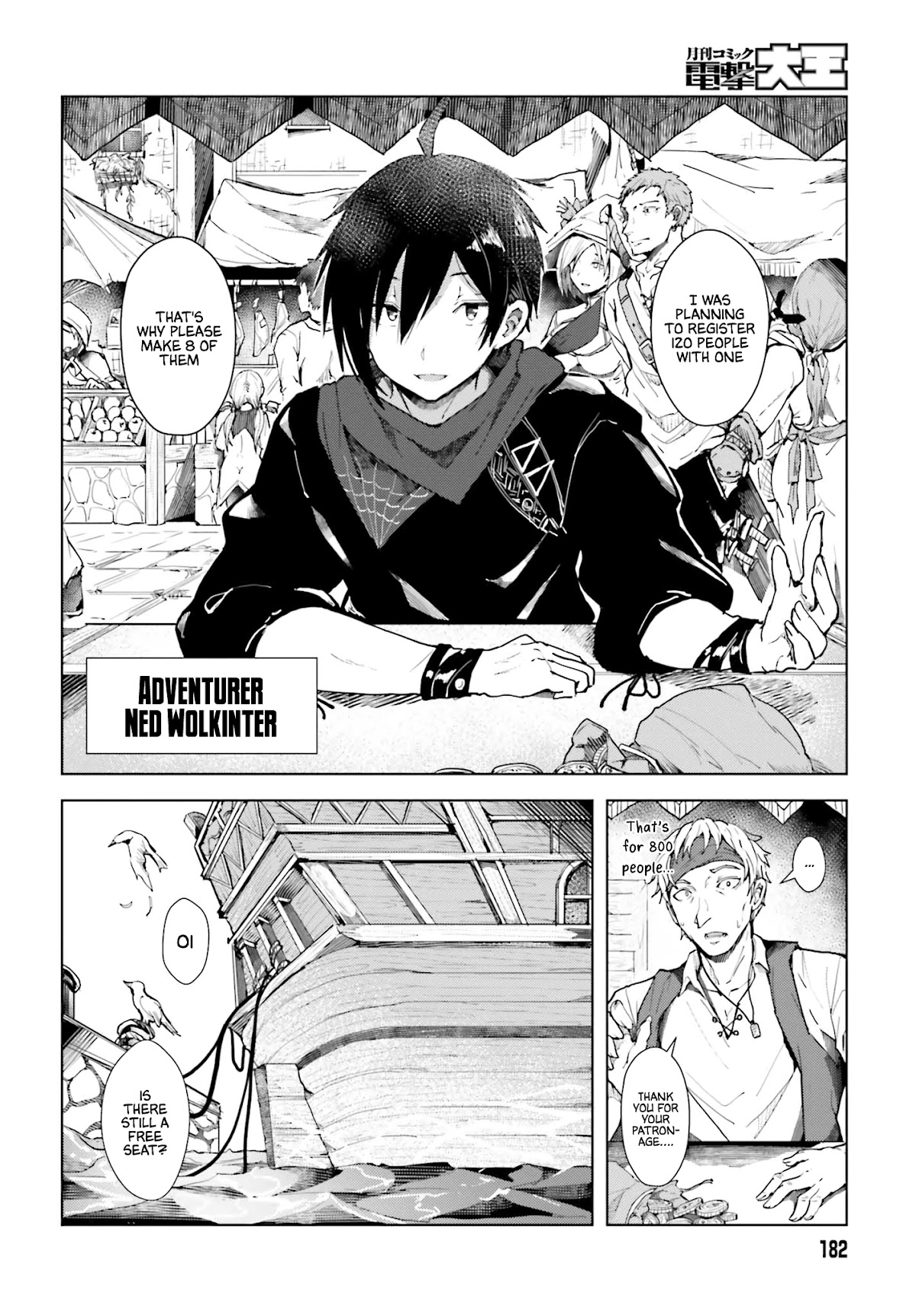 A Heroic Tale About Starting With a Personal Relations Cheat(Ability) and Letting Others Do the Job Chapter 1 page 5 - Chapter 1