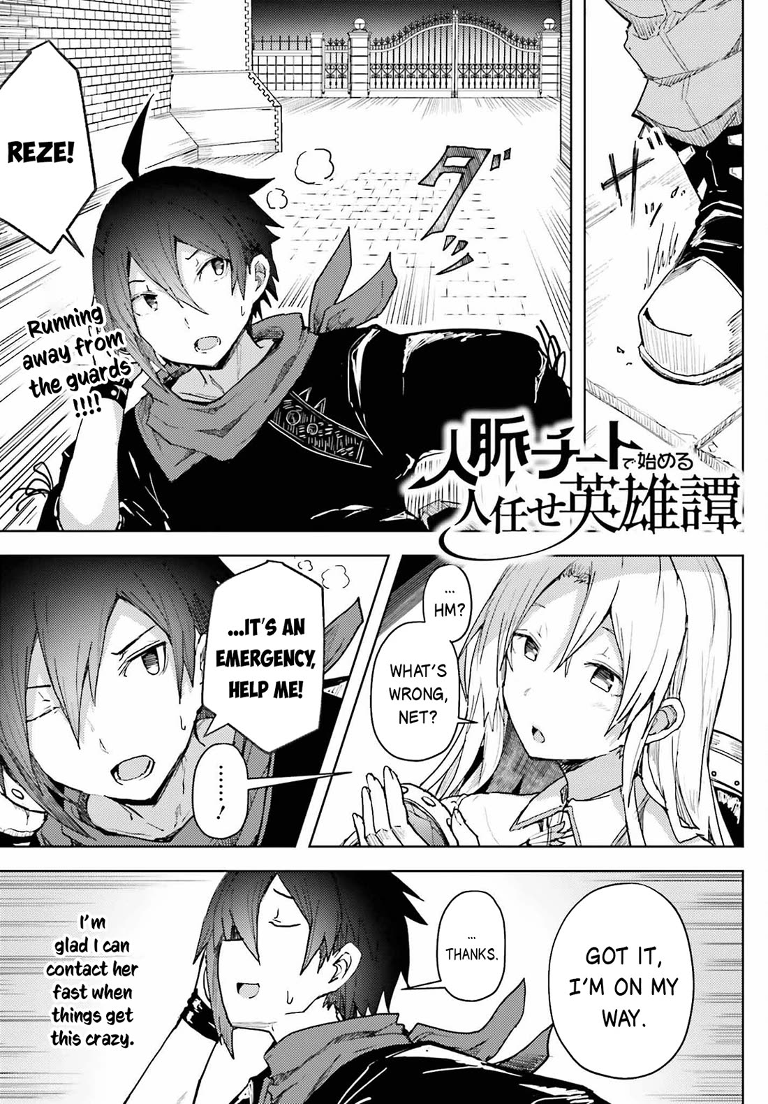 A Heroic Tale About Starting With a Personal Relations Cheat(Ability) and Letting Others Do the Job Chapter 12 page 2 - Chapter 12