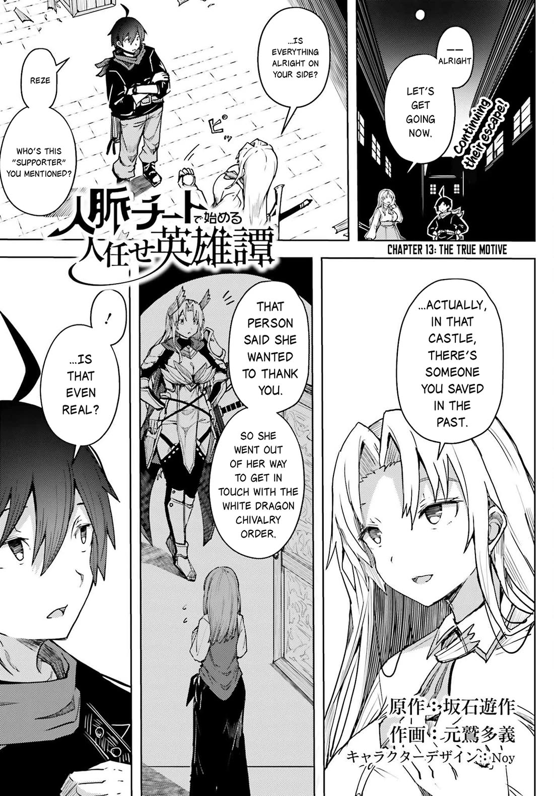 A Heroic Tale About Starting With a Personal Relations Cheat(Ability) and Letting Others Do the Job Chapter 13 page 2 - Chapter 13