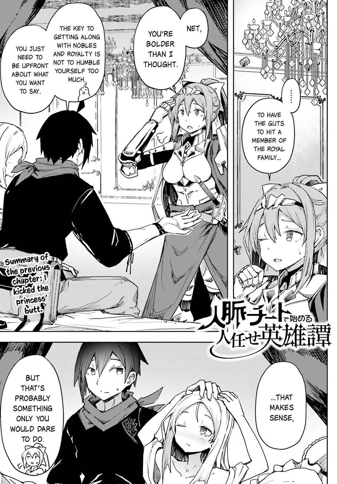 A Heroic Tale About Starting With a Personal Relations Cheat(Ability) and Letting Others Do the Job Chapter 15 page 2 - Chapter 15