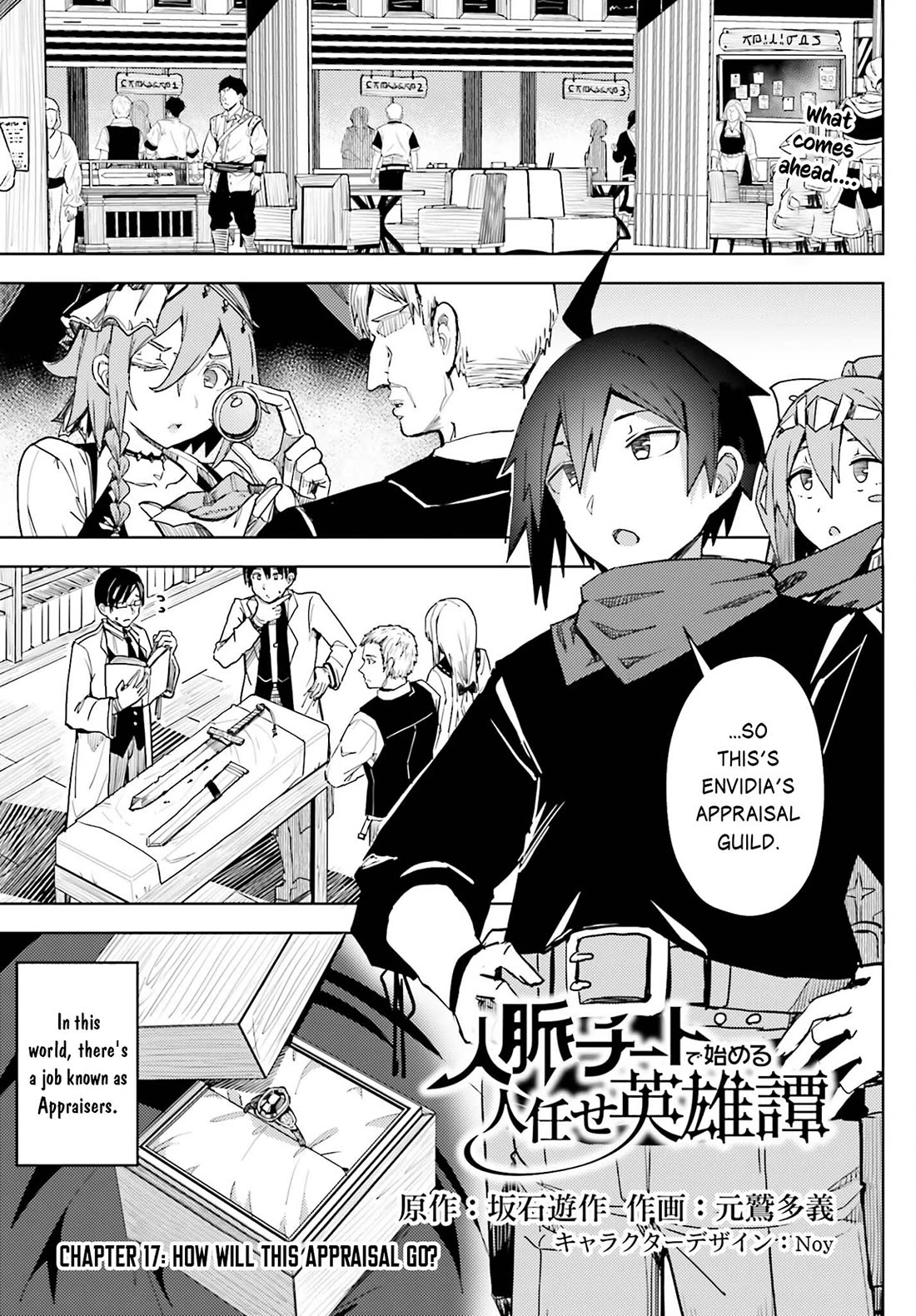 A Heroic Tale About Starting With a Personal Relations Cheat(Ability) and Letting Others Do the Job Chapter 17 page 2 - Chapter 17