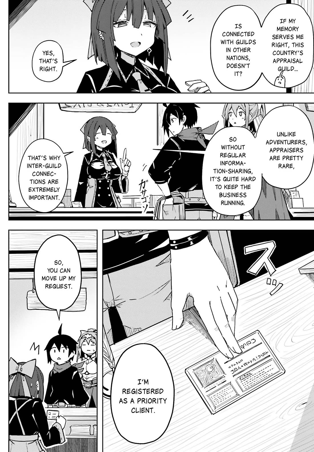 A Heroic Tale About Starting With a Personal Relations Cheat(Ability) and Letting Others Do the Job Chapter 17 page 5 - Chapter 17