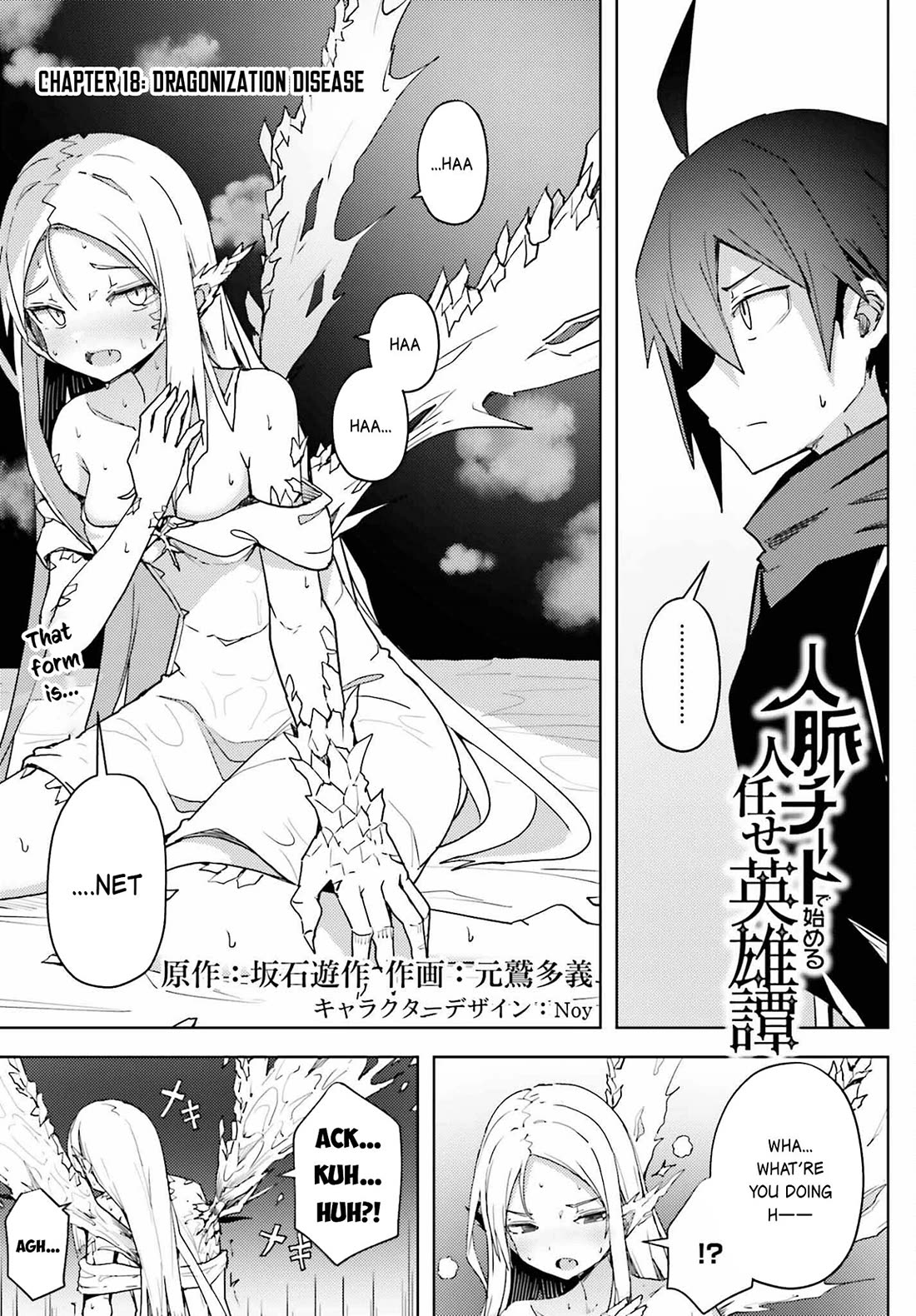 A Heroic Tale About Starting With a Personal Relations Cheat(Ability) and Letting Others Do the Job Chapter 18 page 2 - Chapter 18
