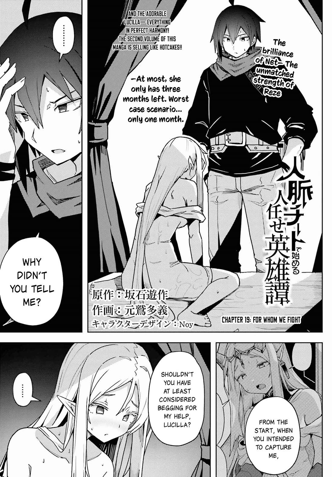 A Heroic Tale About Starting With a Personal Relations Cheat(Ability) and Letting Others Do the Job Chapter 19 page 2 - Chapter 19