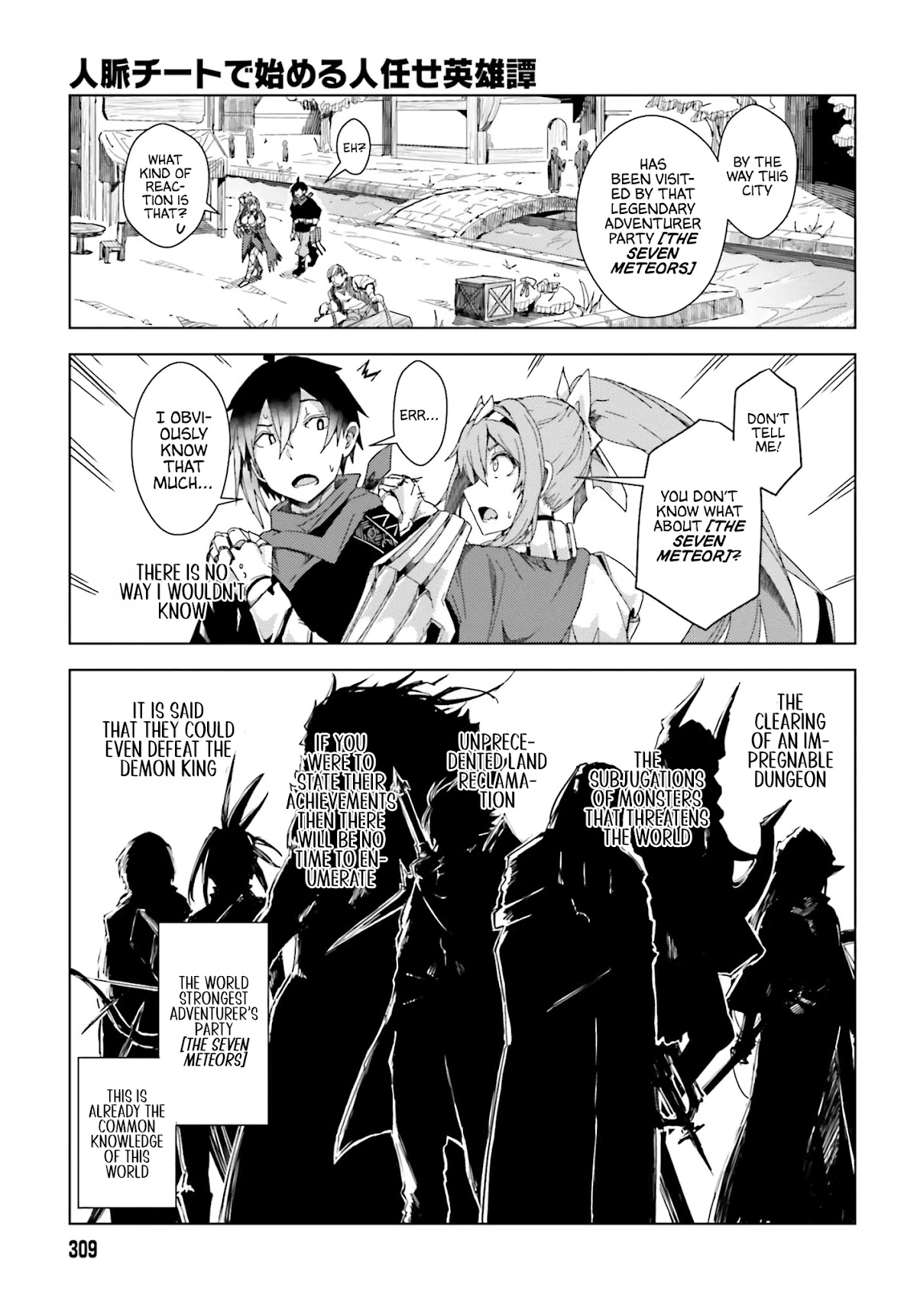 A Heroic Tale About Starting With a Personal Relations Cheat(Ability) and Letting Others Do the Job Chapter 2 page 18 - Chapter 2