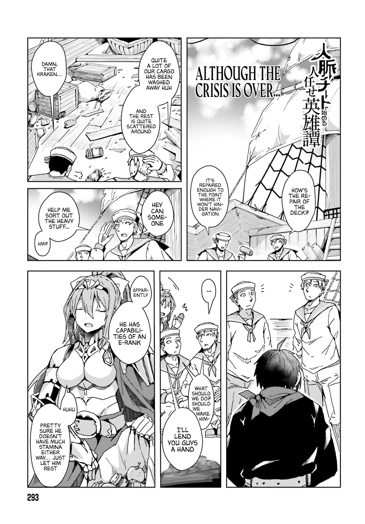 A Heroic Tale About Starting With a Personal Relations Cheat(Ability) and Letting Others Do the Job Chapter 2 page 2 - Chapter 2